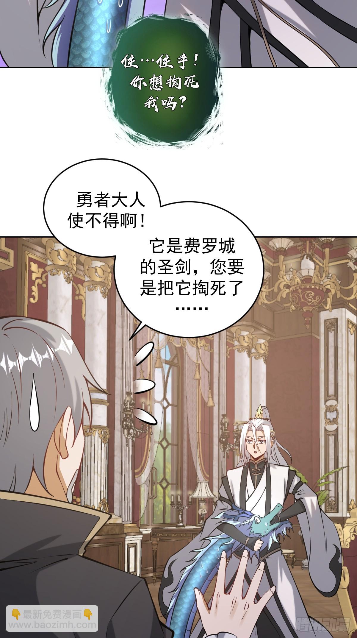 🍟妹子、魔法与修仙者 第16话：四方来贺 第4页