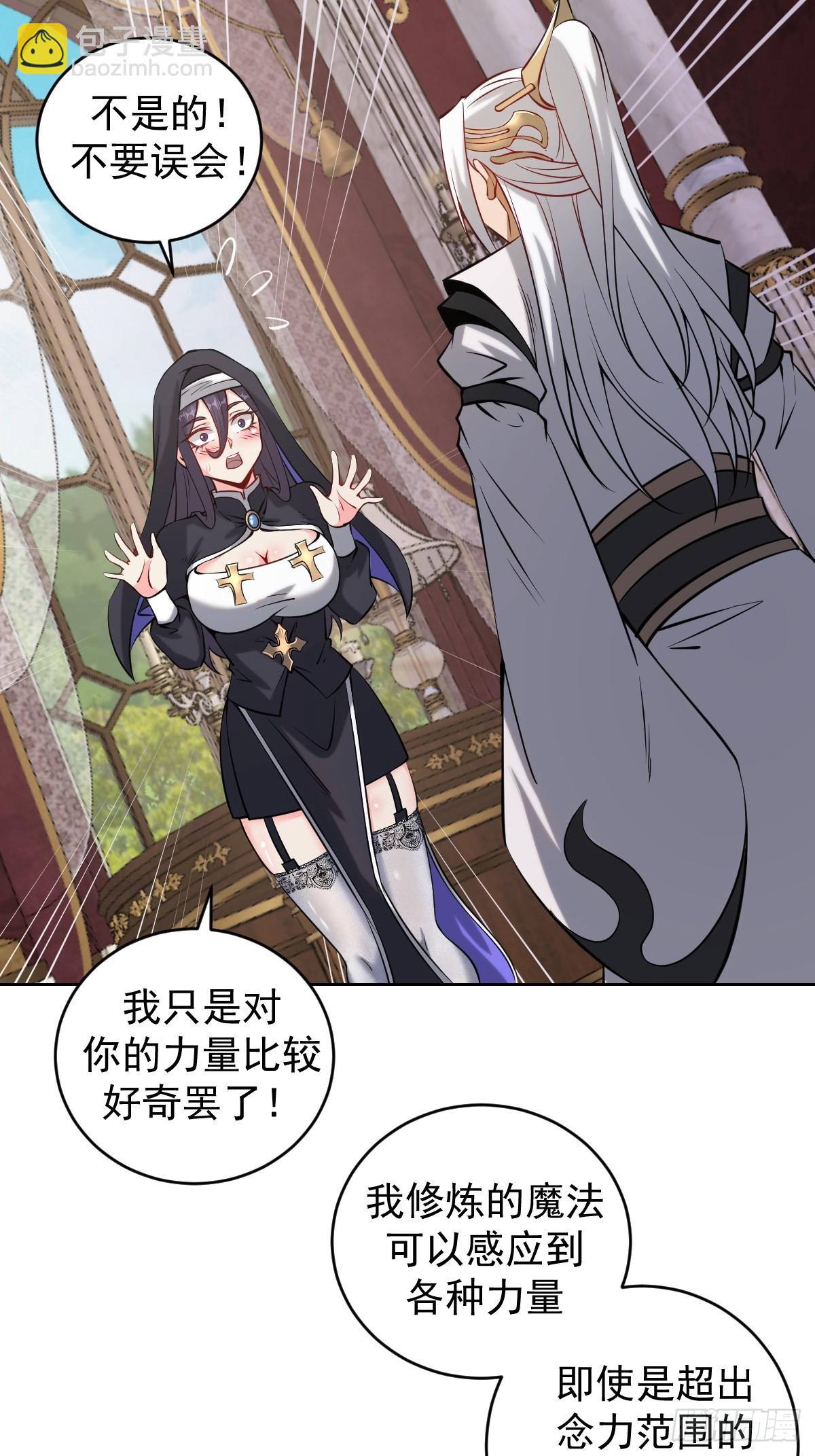 🍟妹子、魔法与修仙者 第16话：四方来贺 第41页