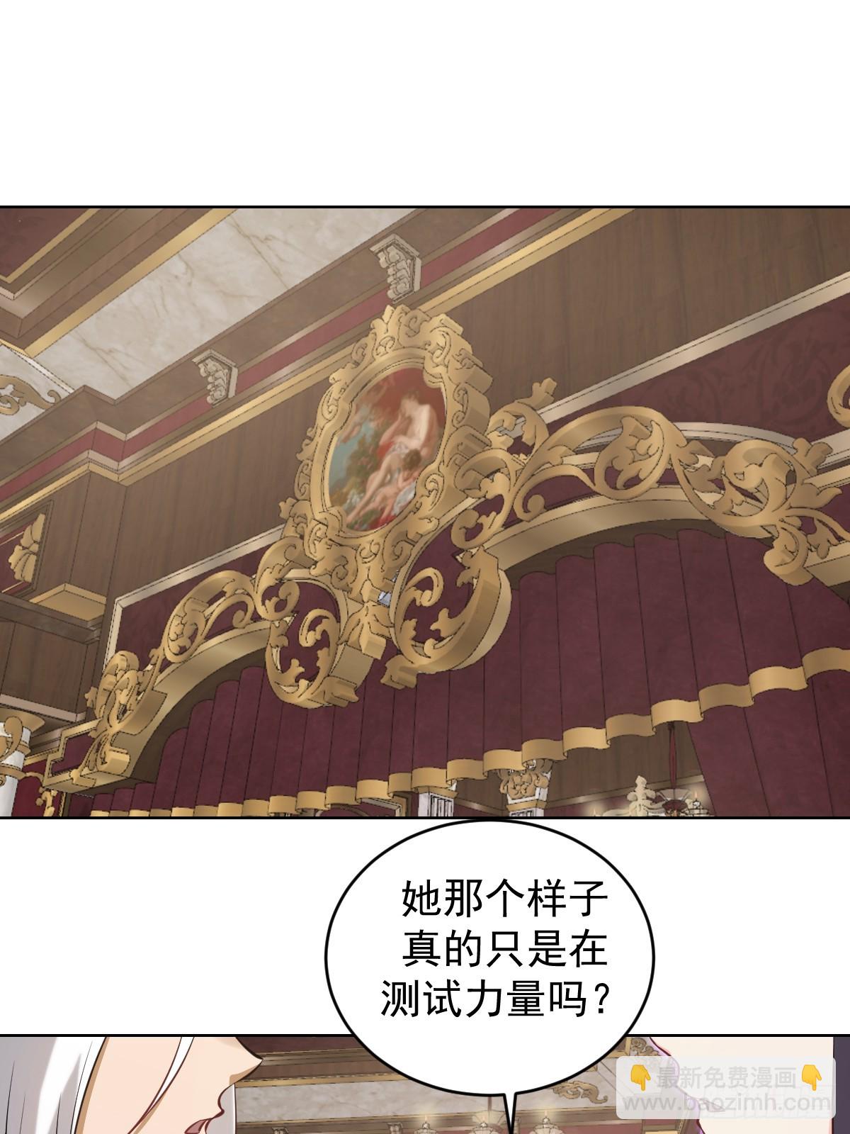 🍟妹子、魔法与修仙者 第16话：四方来贺 第43页