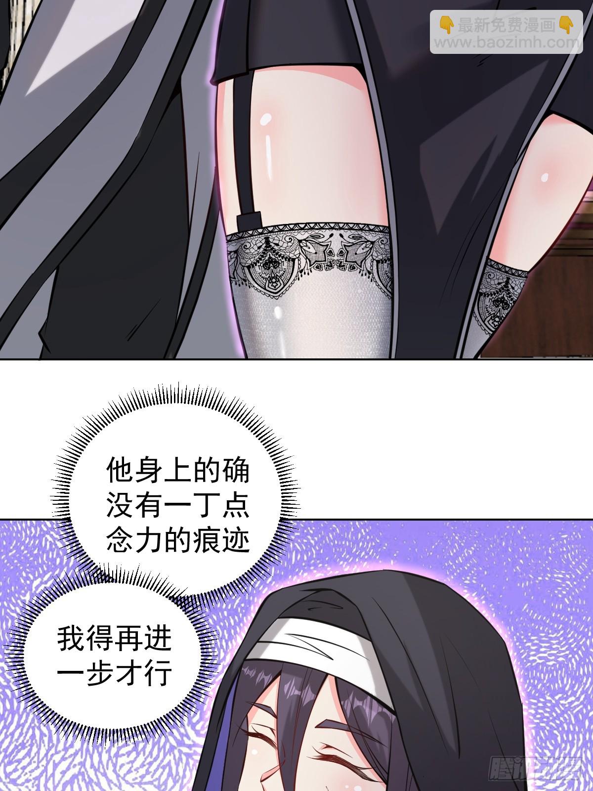 🍟妹子、魔法与修仙者 第16话：四方来贺 第46页