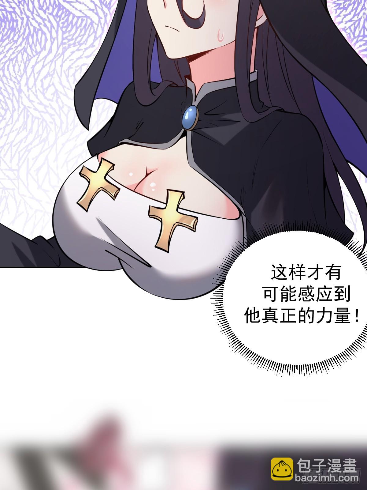 🍟妹子、魔法与修仙者 第16话：四方来贺 第47页