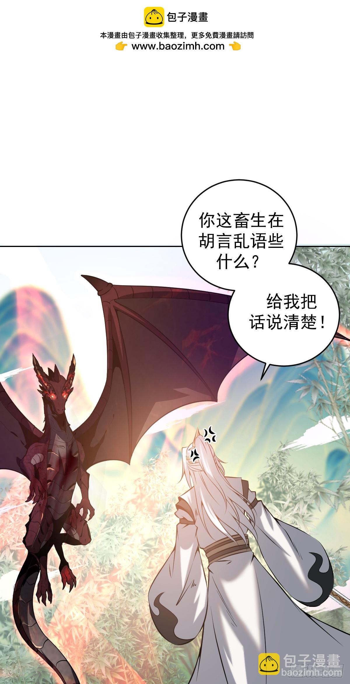 🍟妹子、魔法与修仙者 第18话：身世之谜 第2页
