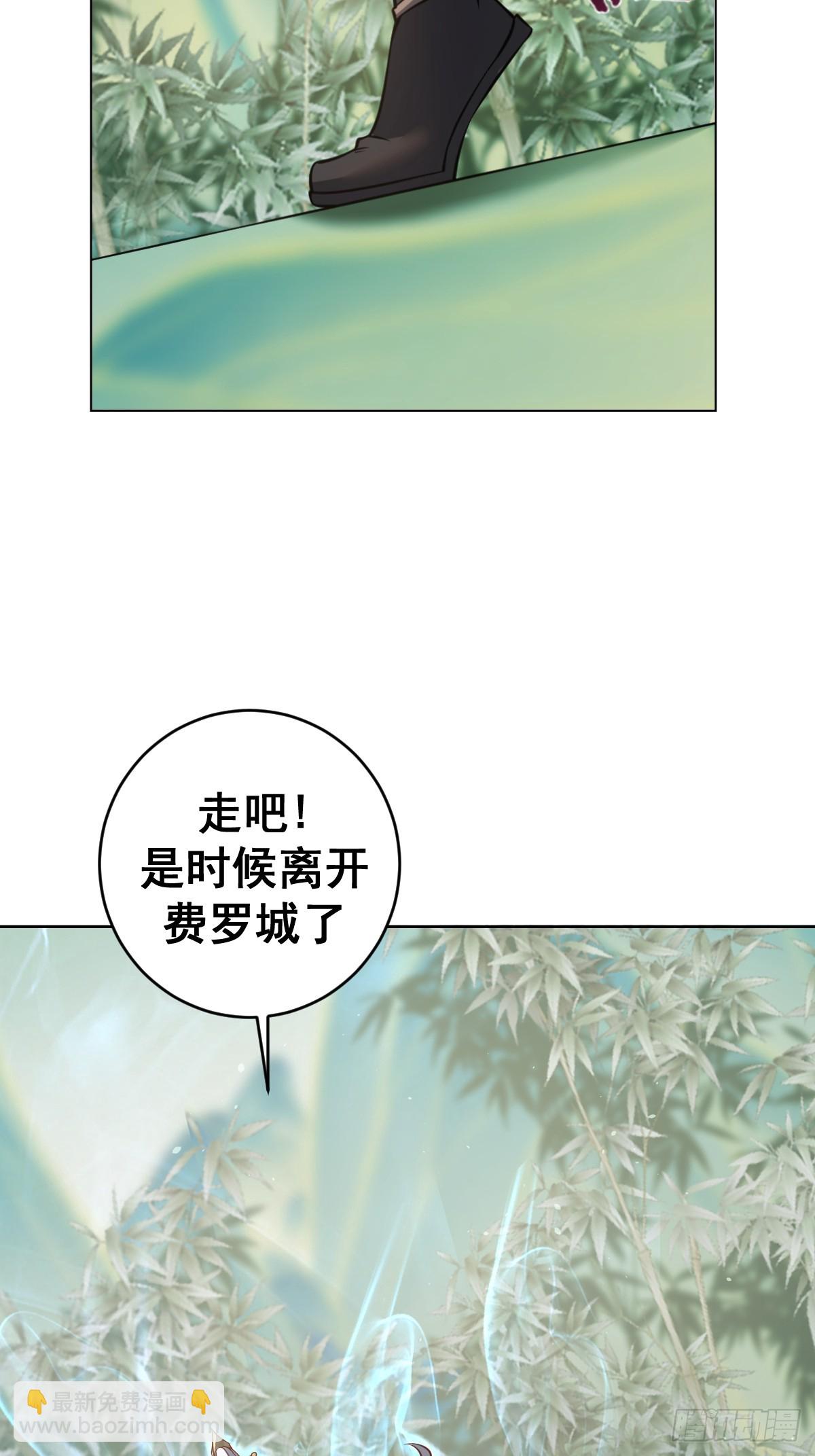 🍟妹子、魔法与修仙者 第18话：身世之谜 第39页