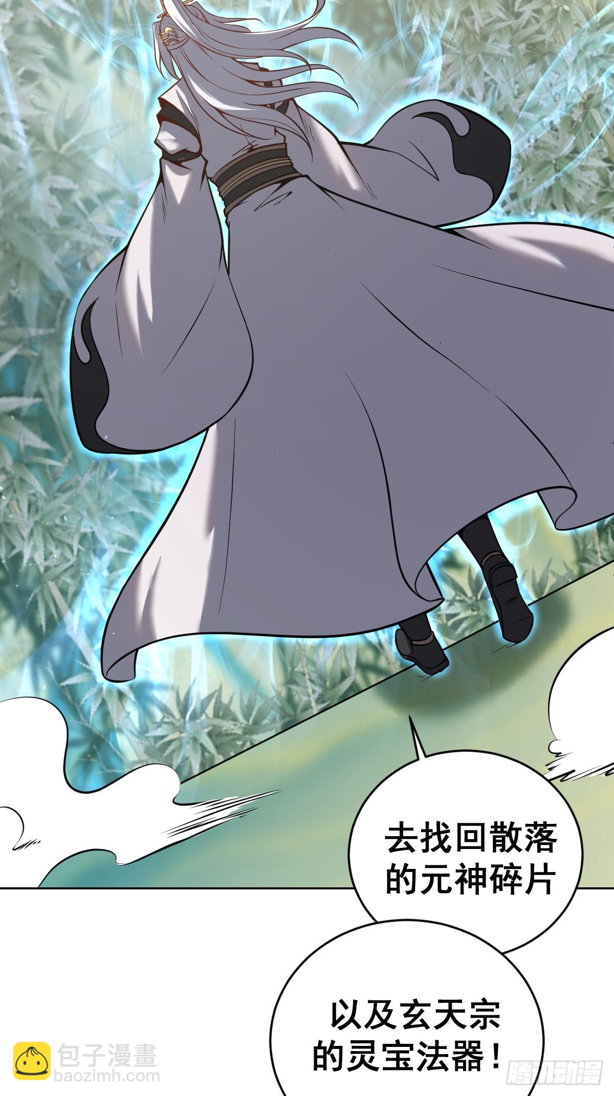 🍟妹子、魔法与修仙者 第18话：身世之谜 第40页