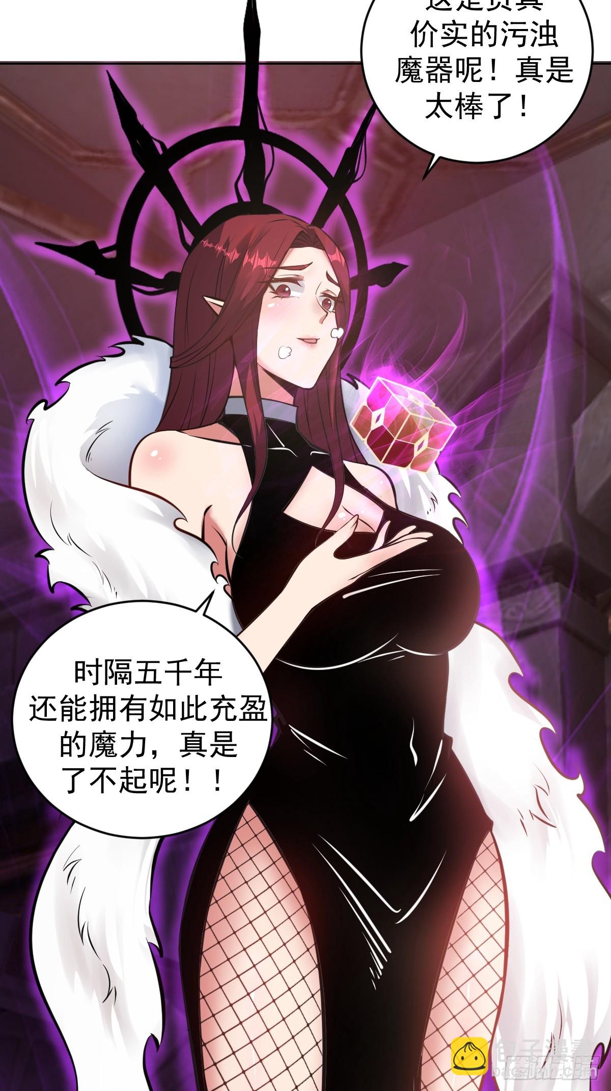 🍟妹子、魔法与修仙者 第18话：身世之谜 第46页