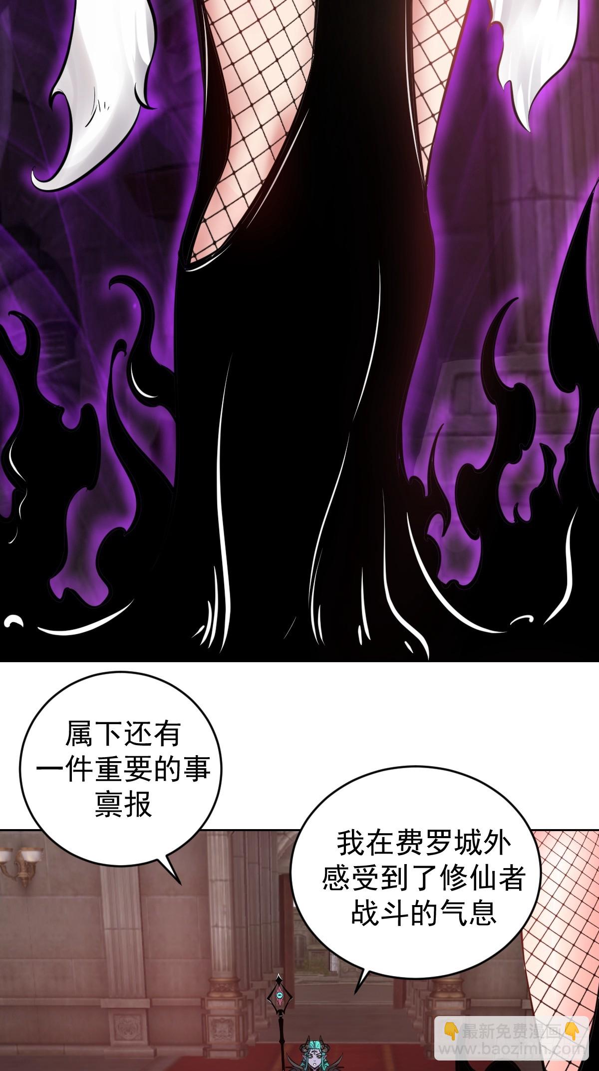 🍟妹子、魔法与修仙者 第18话：身世之谜 第47页