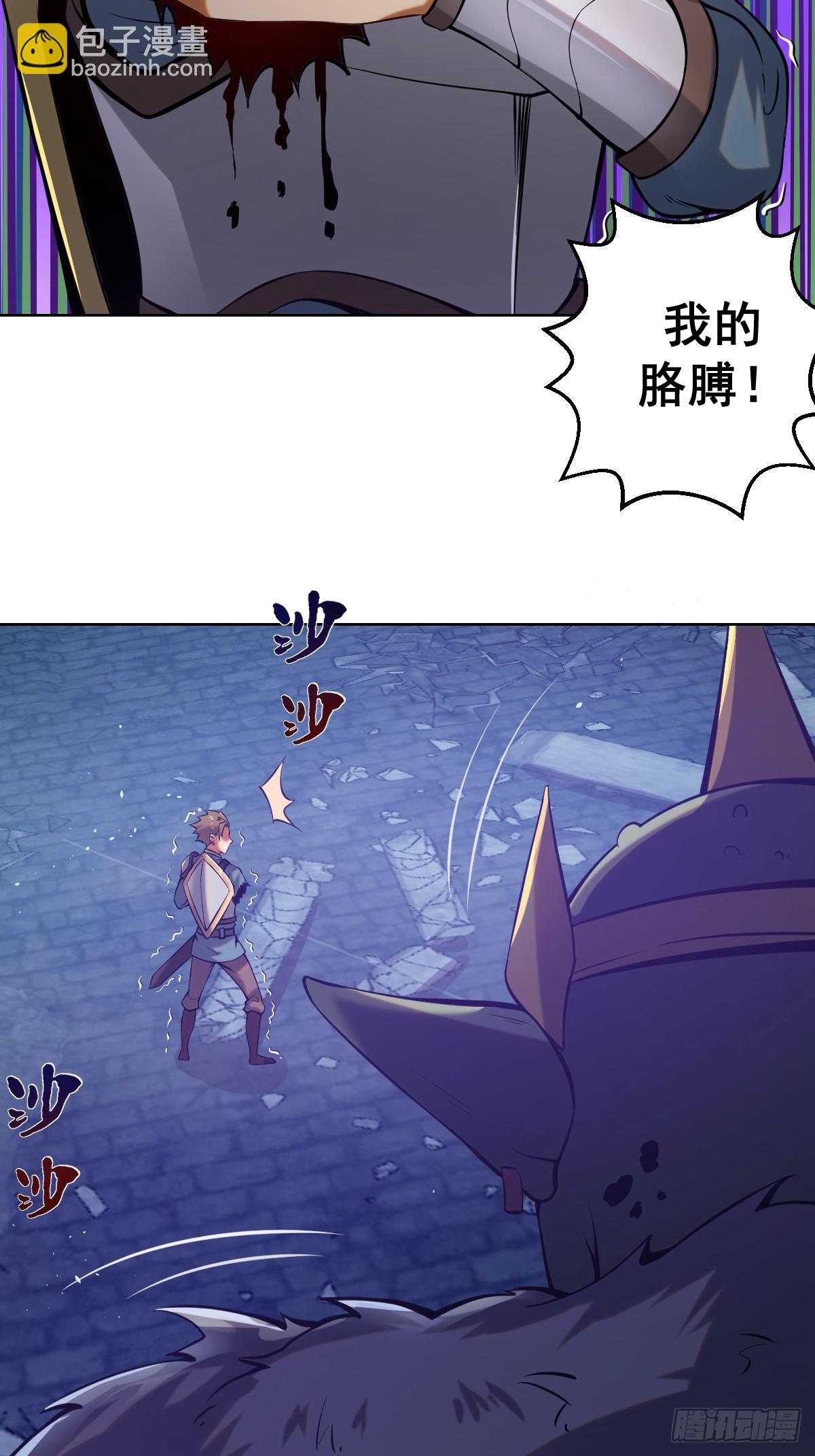 🍟妹子、魔法与修仙者 第二话：哥布林酋长 第12页