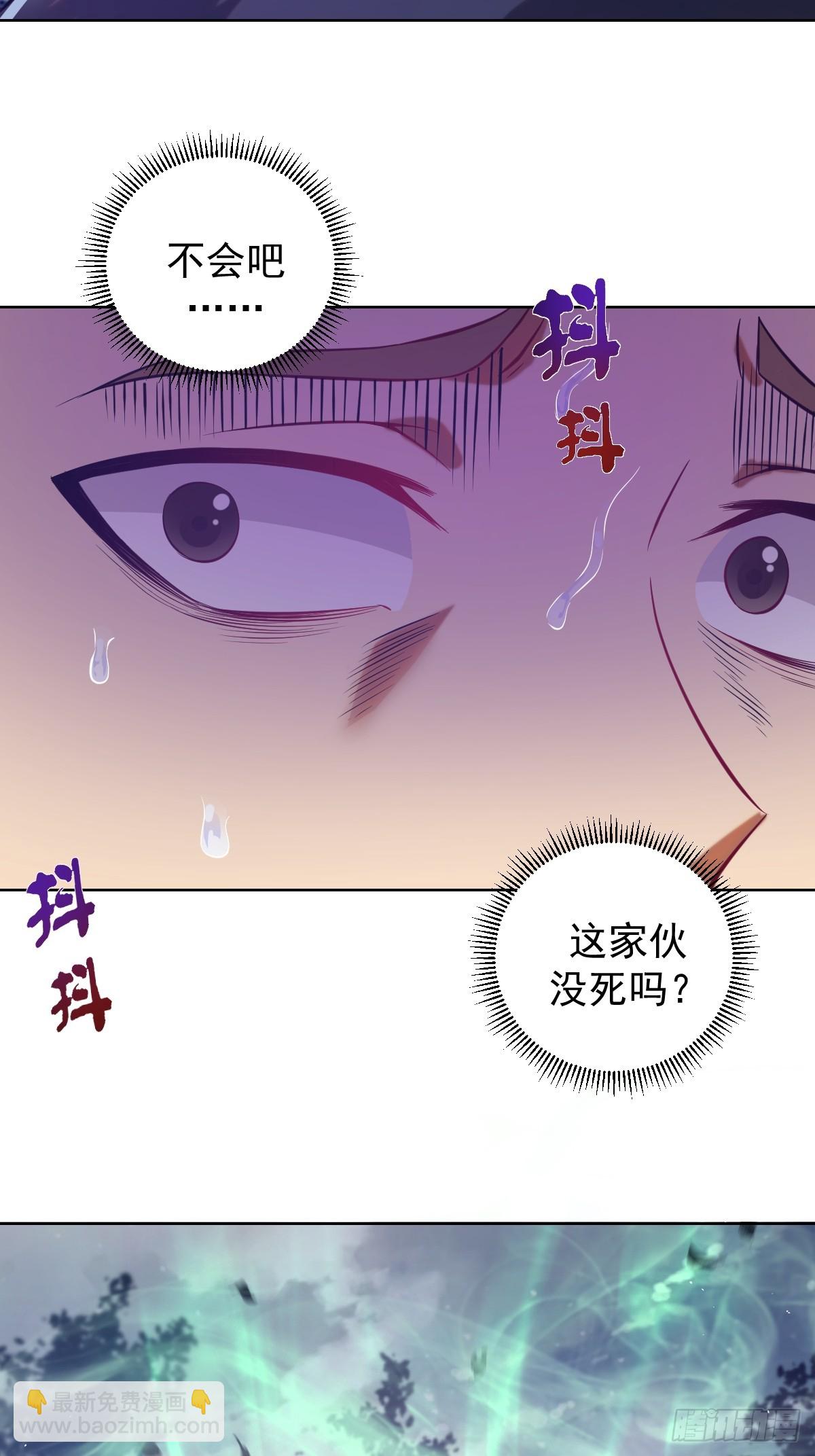 🍟妹子、魔法与修仙者 第二话：哥布林酋长 第13页