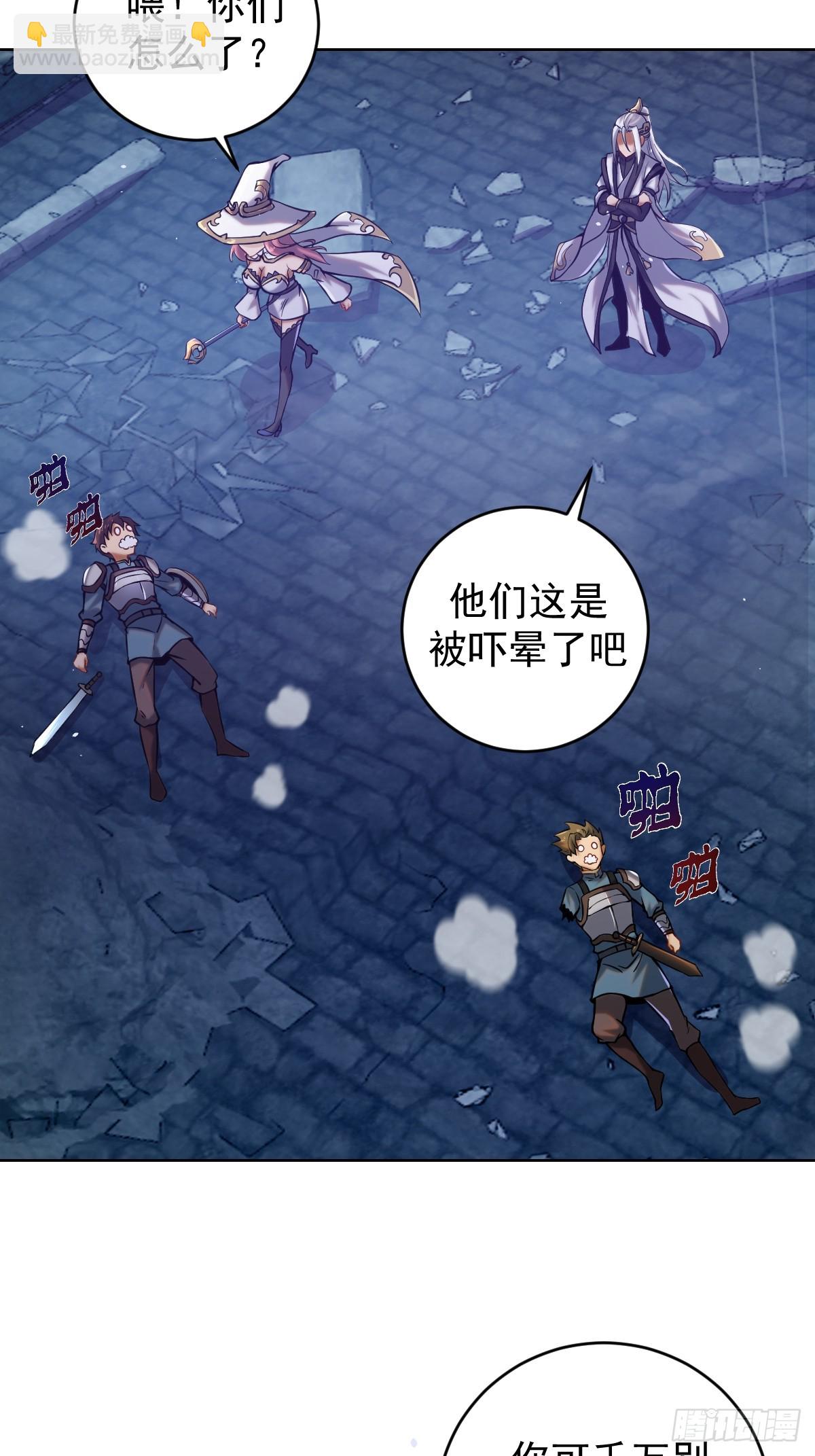 🍟妹子、魔法与修仙者 第二话：哥布林酋长 第18页