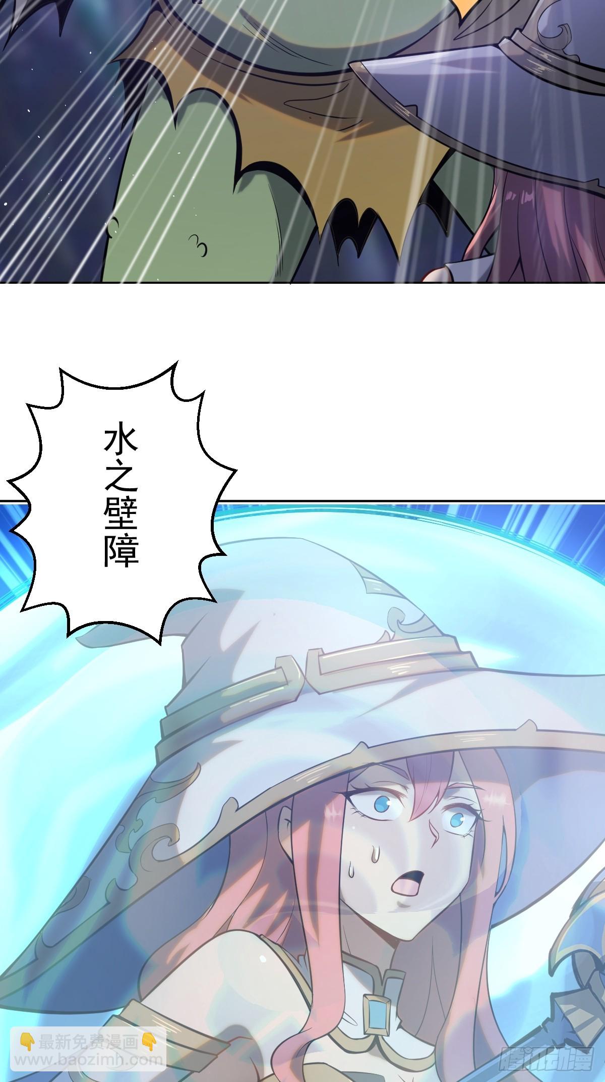 🍟妹子、魔法与修仙者 第二话：哥布林酋长 第27页