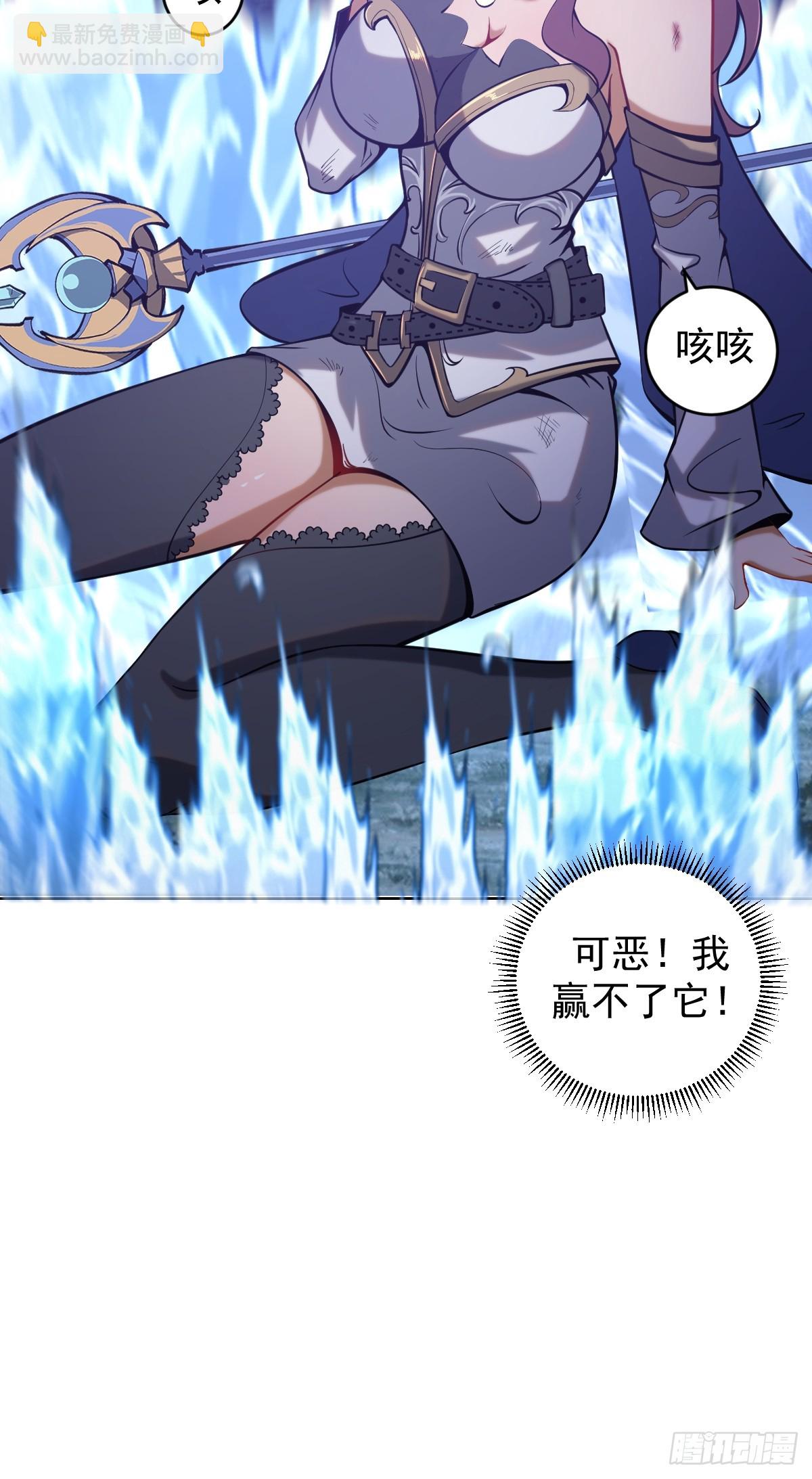 🍟妹子、魔法与修仙者 第二话：哥布林酋长 第30页
