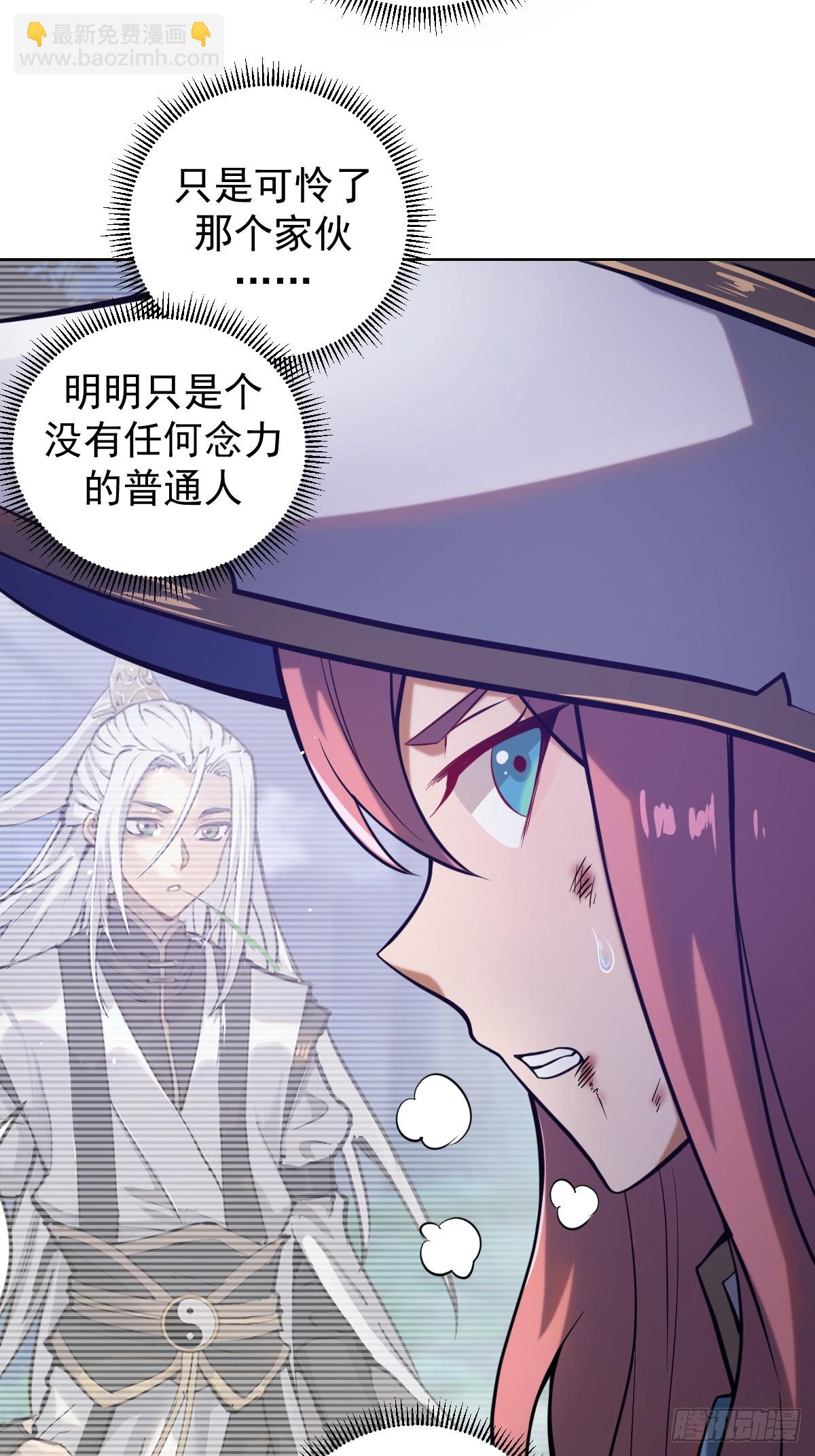 🍟妹子、魔法与修仙者 第二话：哥布林酋长 第34页