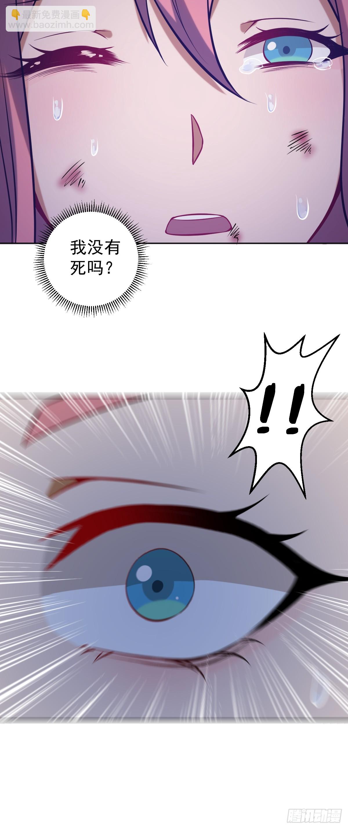 🍟妹子、魔法与修仙者 第二话：哥布林酋长 第39页
