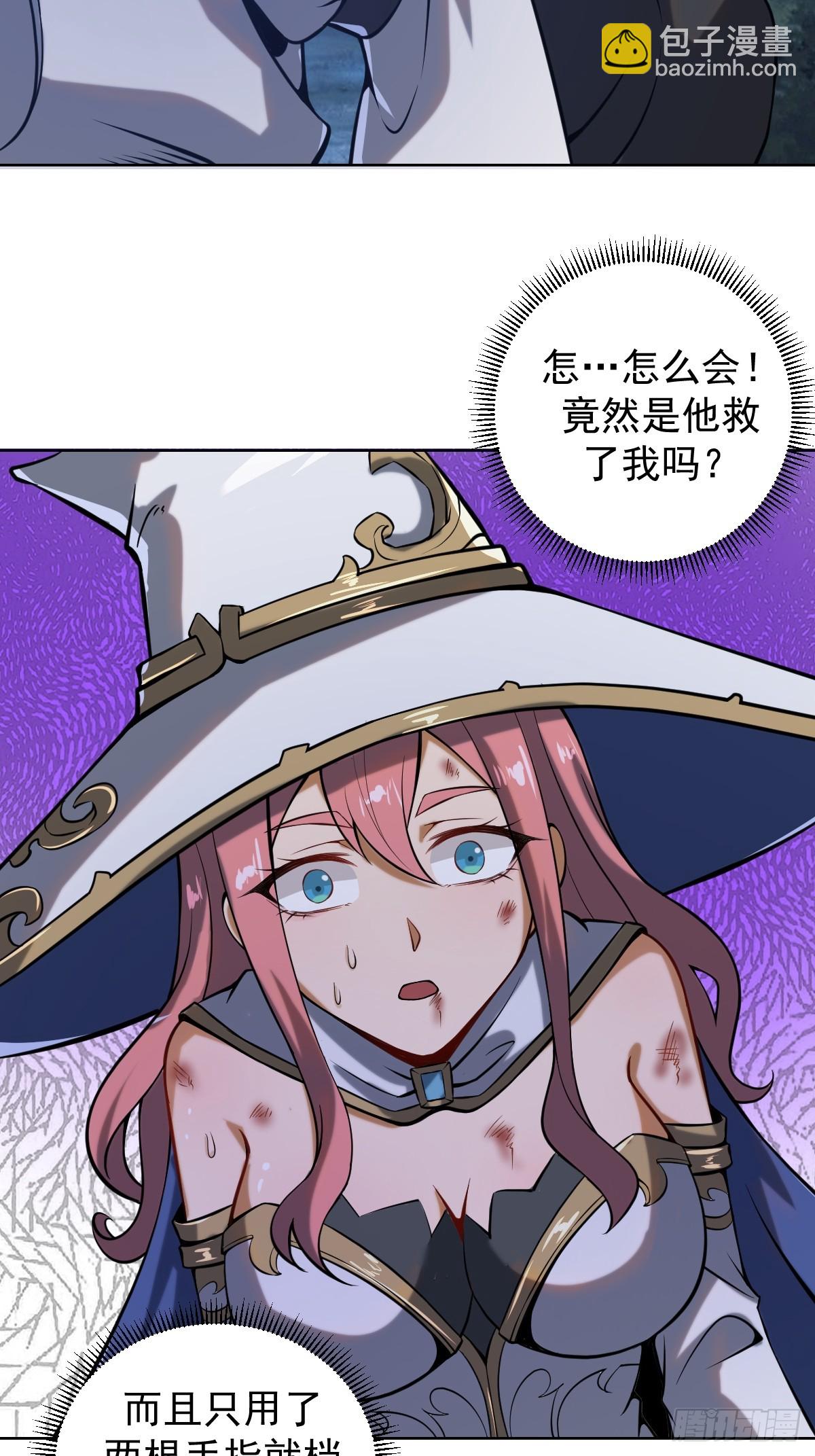 🍟妹子、魔法与修仙者 第二话：哥布林酋长 第43页