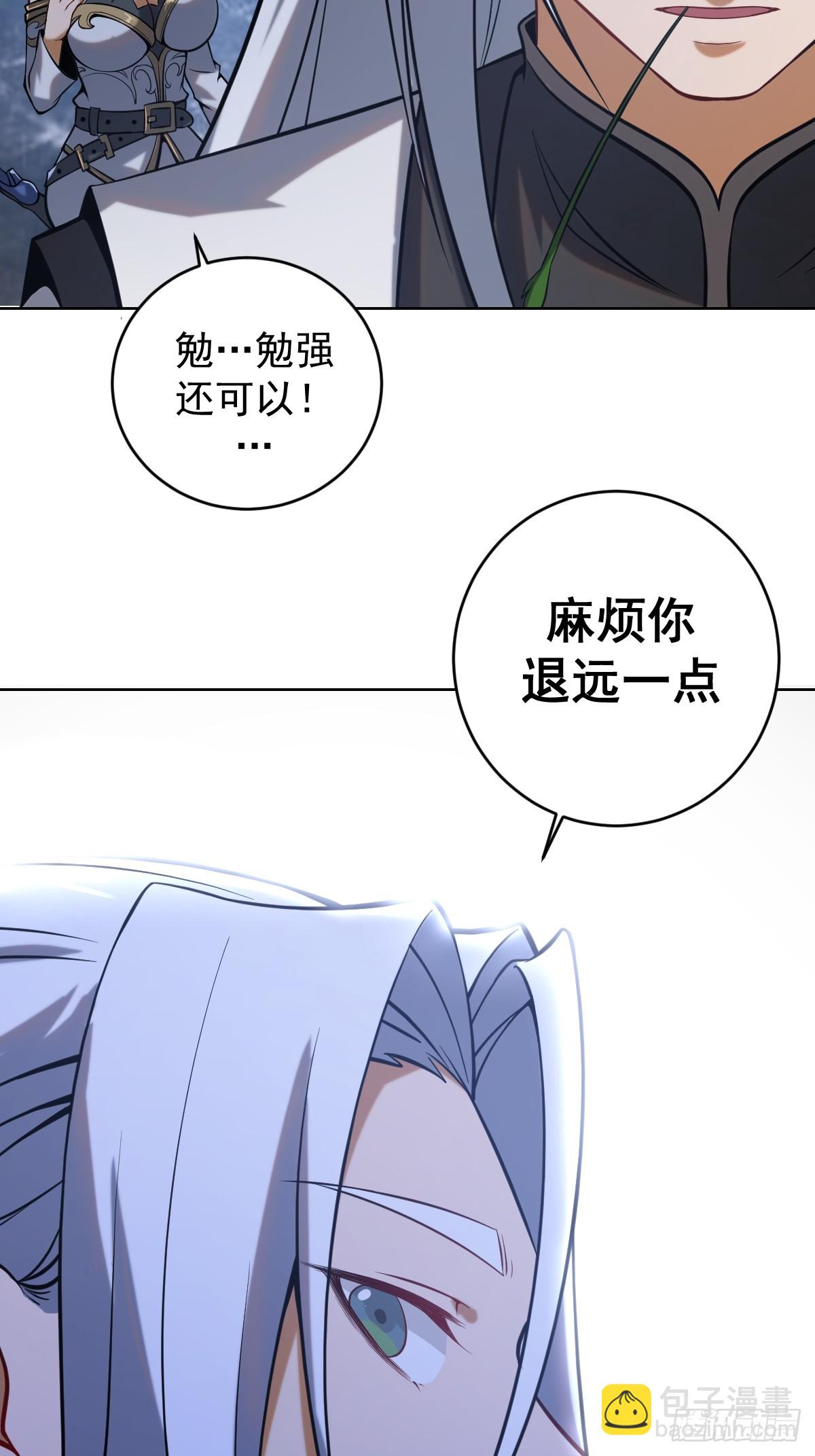 🍟妹子、魔法与修仙者 第二话：哥布林酋长 第45页