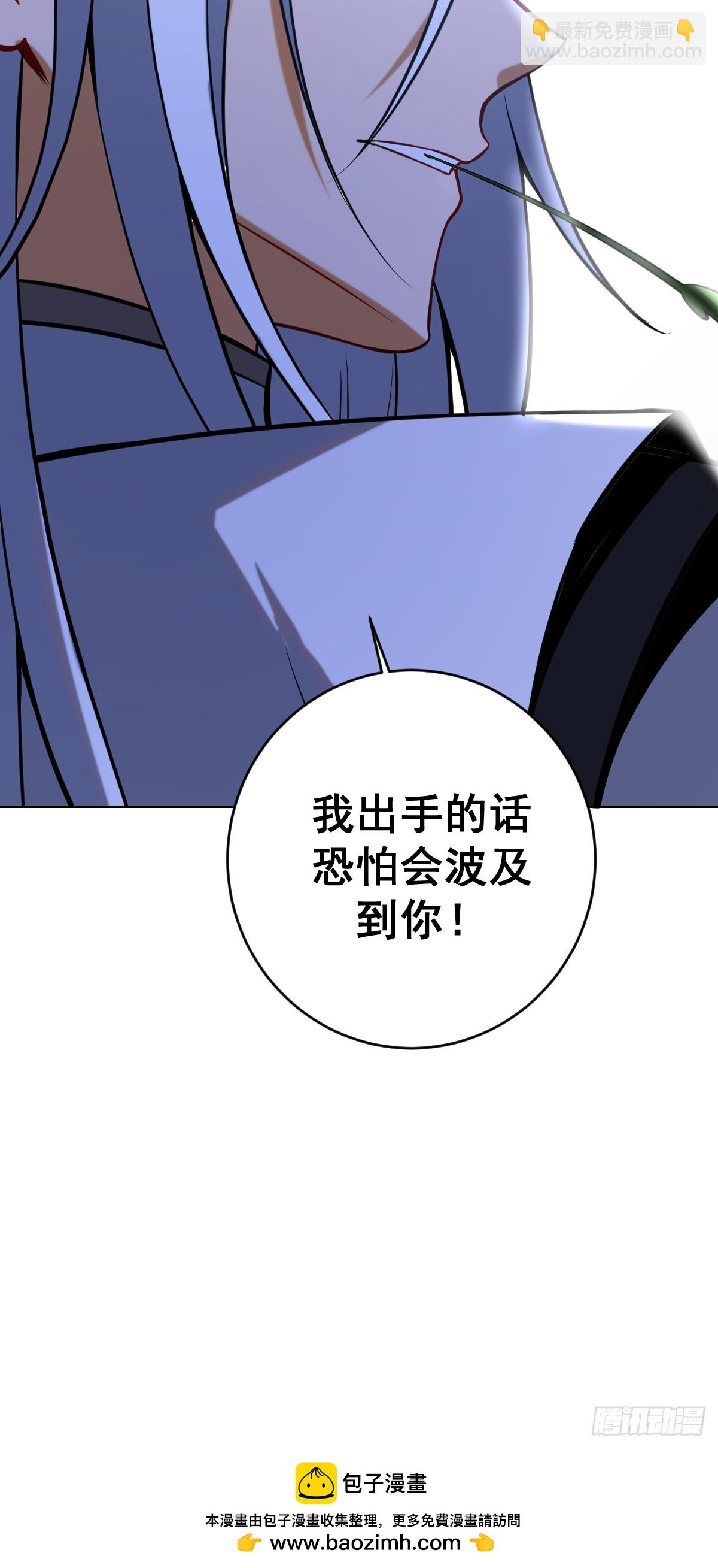 🍟妹子、魔法与修仙者 第二话：哥布林酋长 第46页