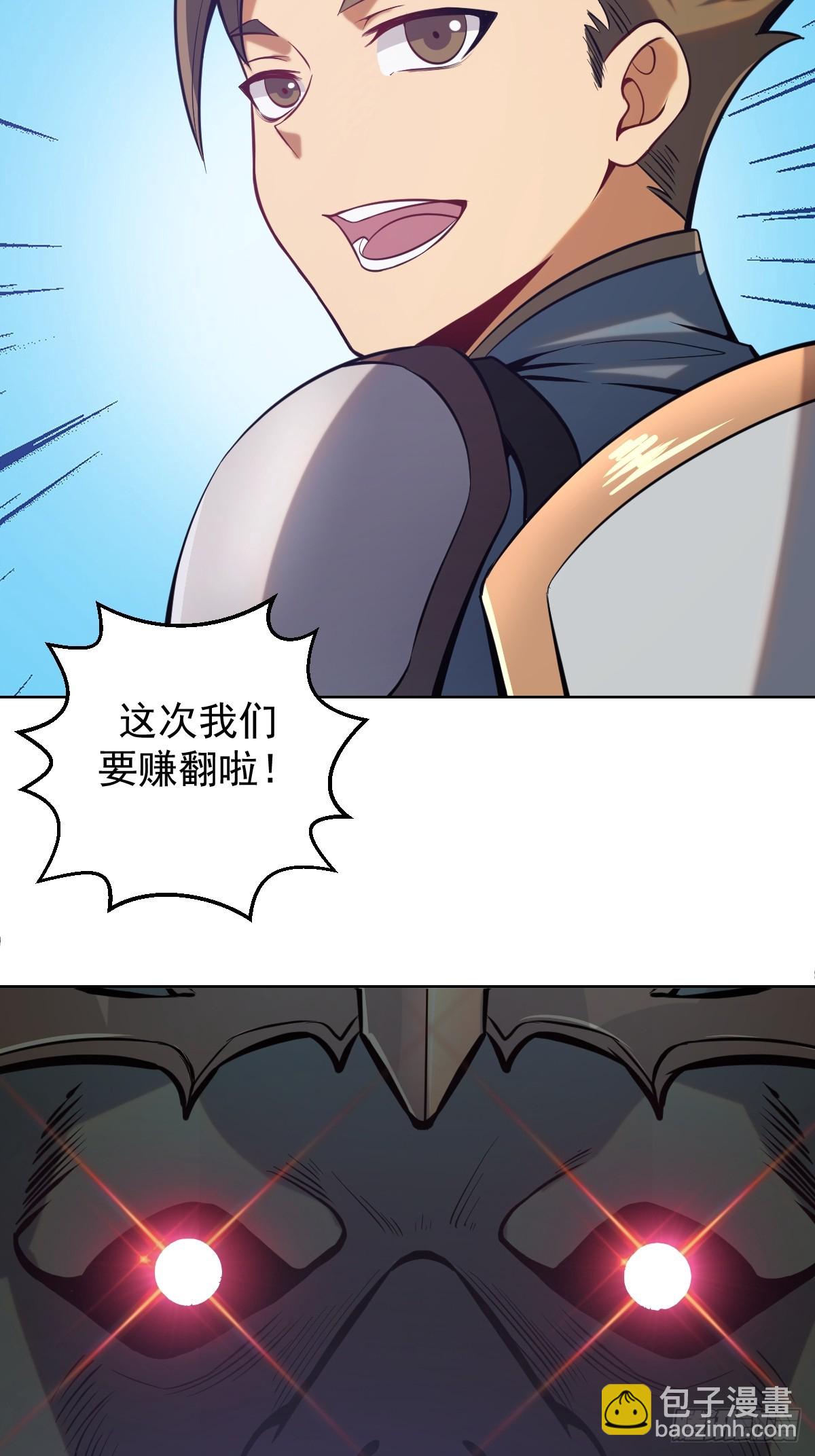 🍟妹子、魔法与修仙者 第二话：哥布林酋长 第8页