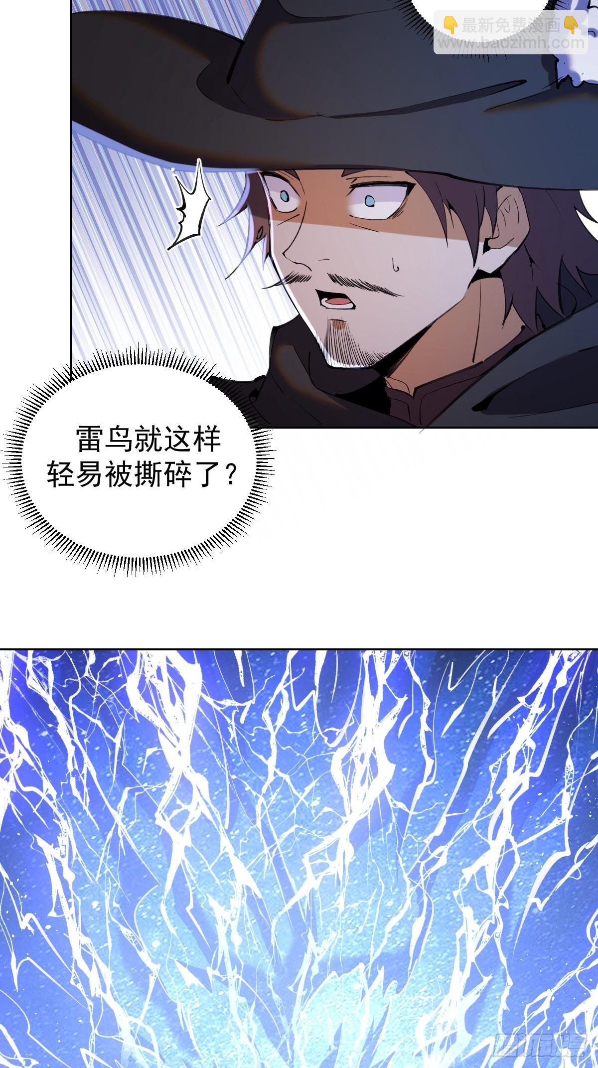 🍟妹子、魔法与修仙者 第20话：宽衣剑法 第14页
