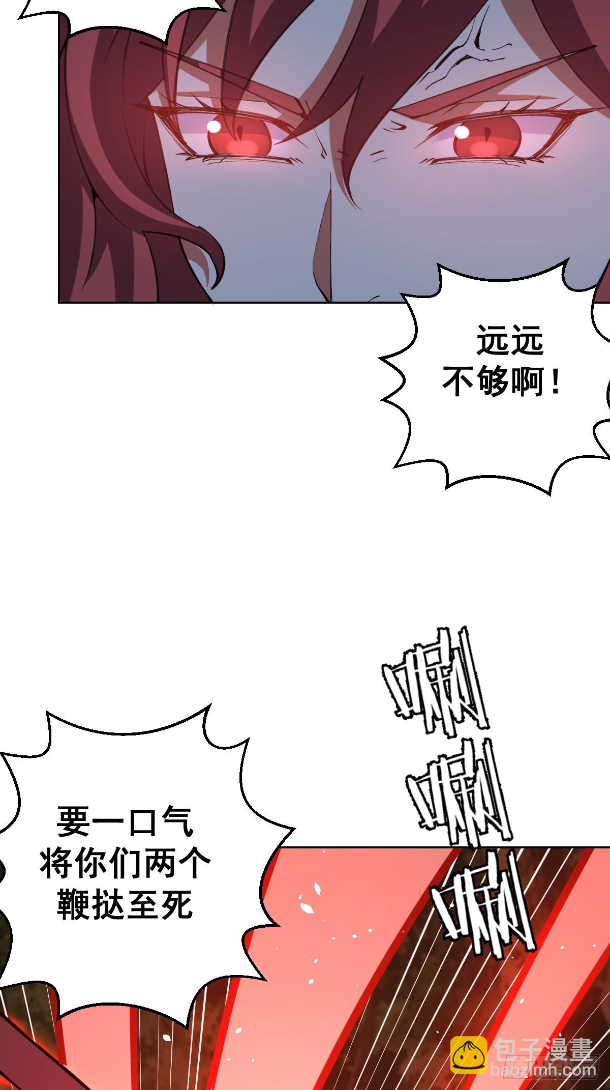 🍟妹子、魔法与修仙者 第20话：宽衣剑法 第28页