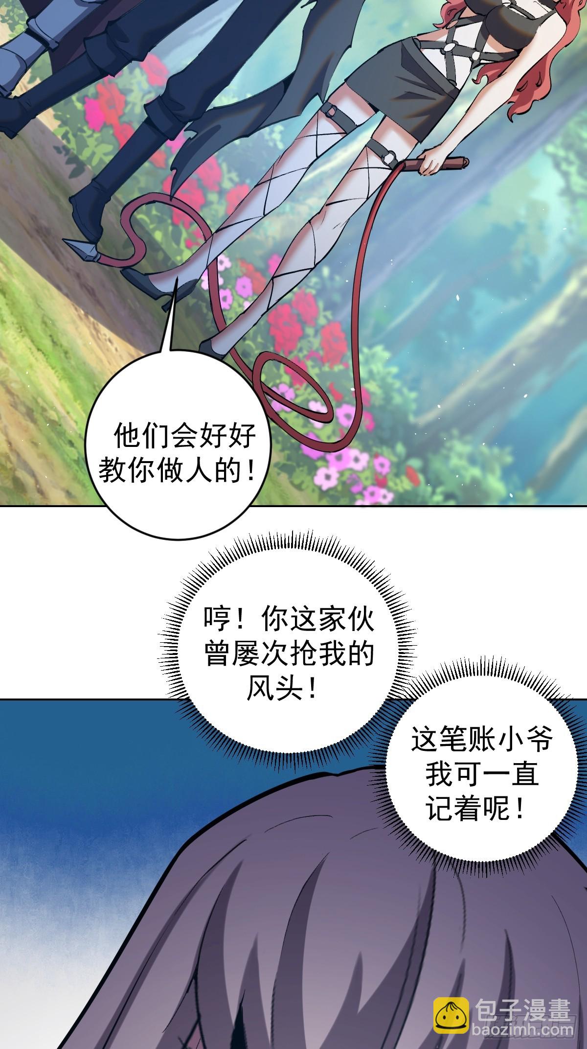 🍟妹子、魔法与修仙者 第20话：宽衣剑法 第3页