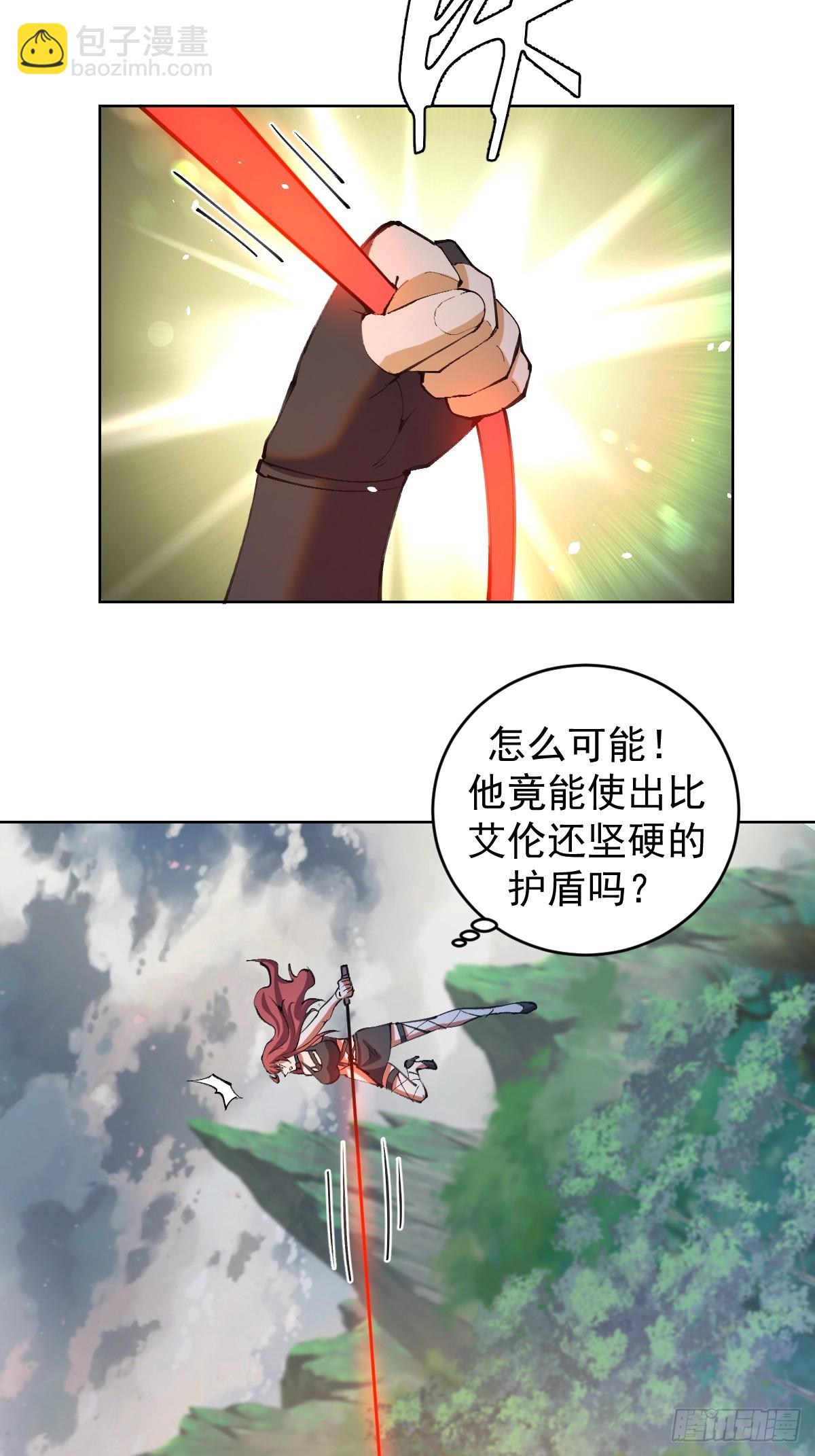🍟妹子、魔法与修仙者 第20话：宽衣剑法 第33页