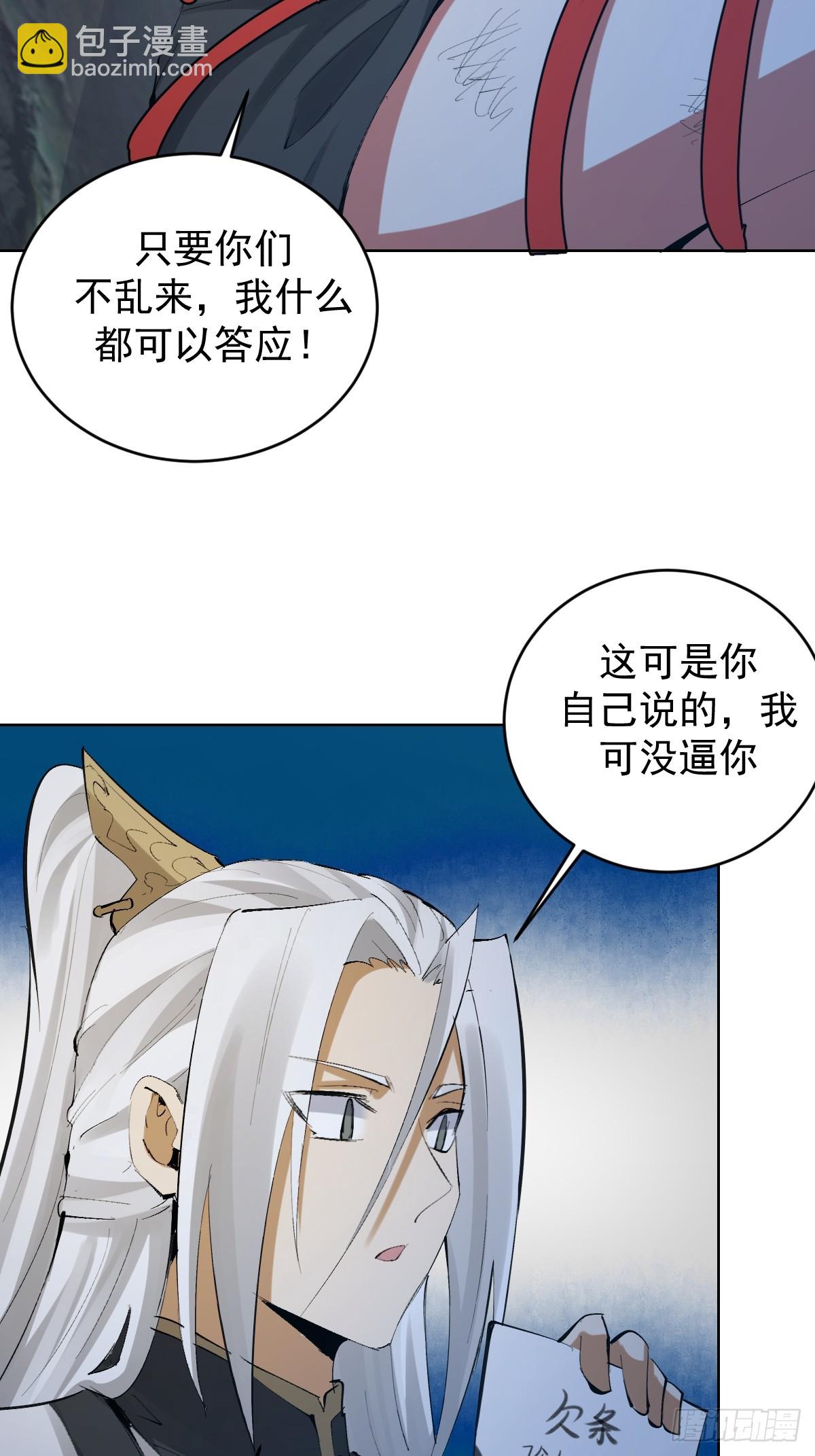 🍟妹子、魔法与修仙者 第22话：绝望的S级 第44页