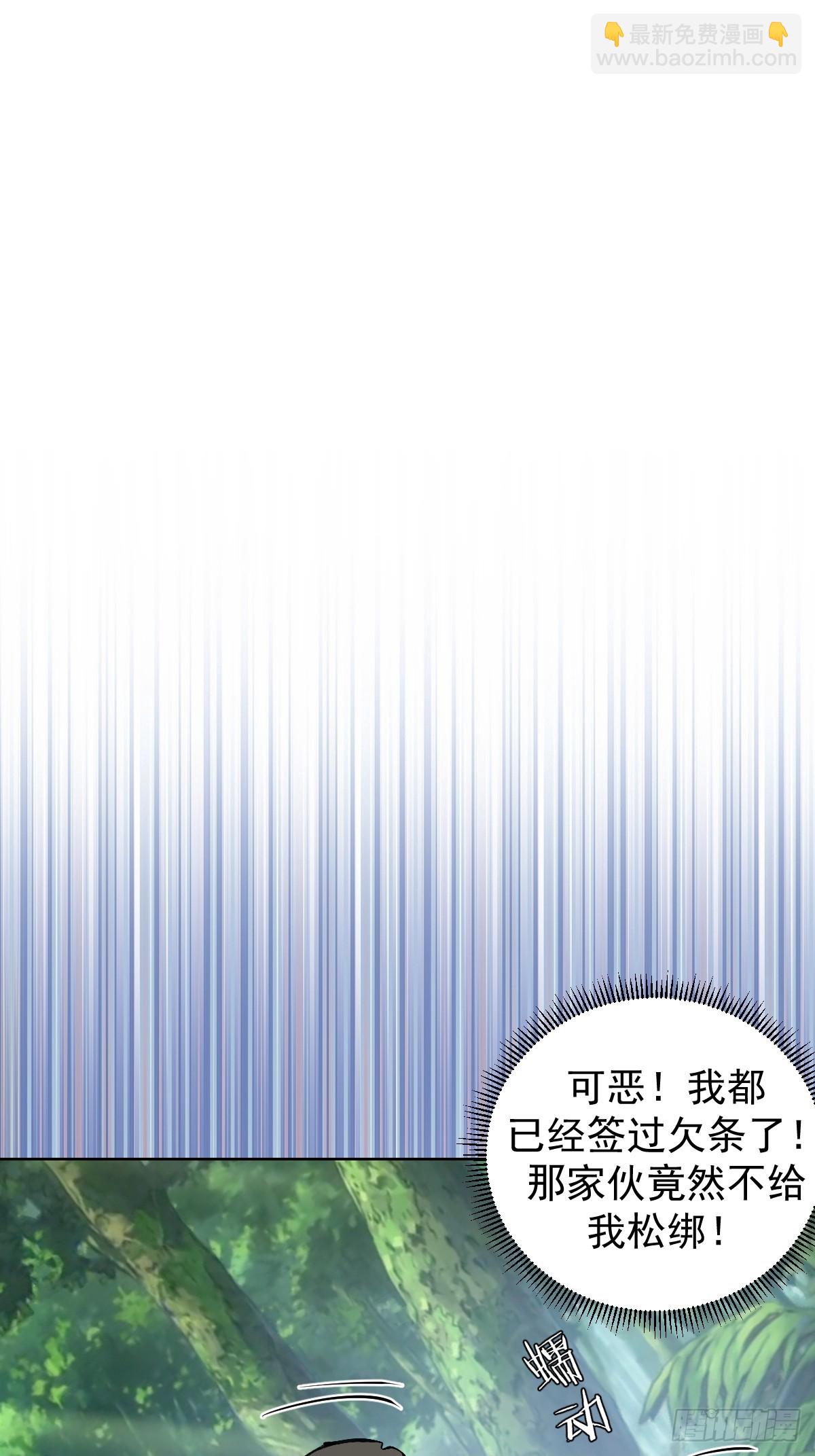 🍟妹子、魔法与修仙者 第22话：绝望的S级 第47页
