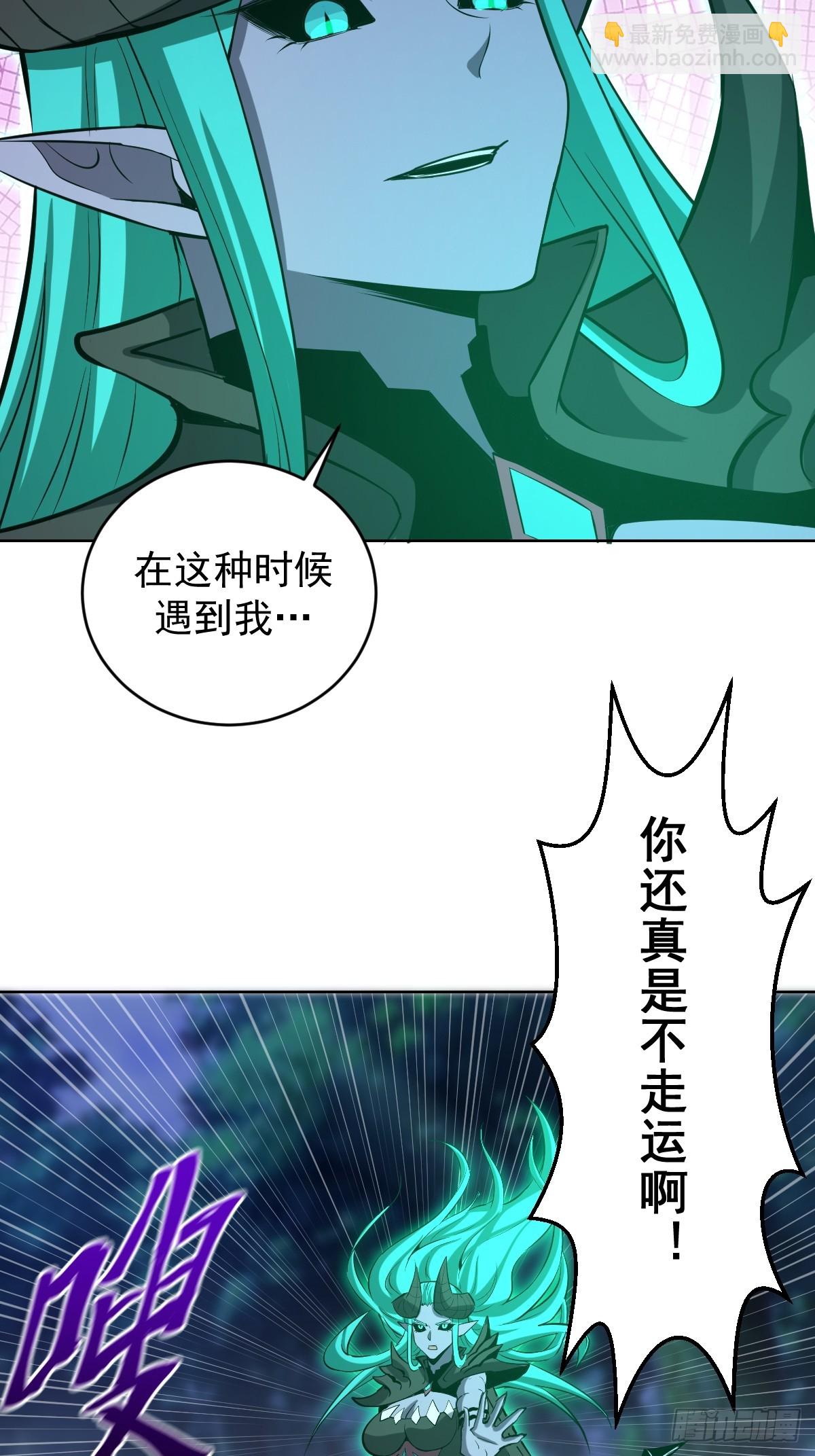 🍟妹子、魔法与修仙者 第24话：黑曜石姬 第19页