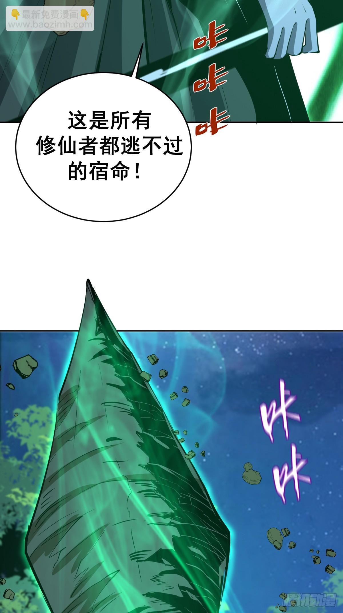 🍟妹子、魔法与修仙者 第24话：黑曜石姬 第29页