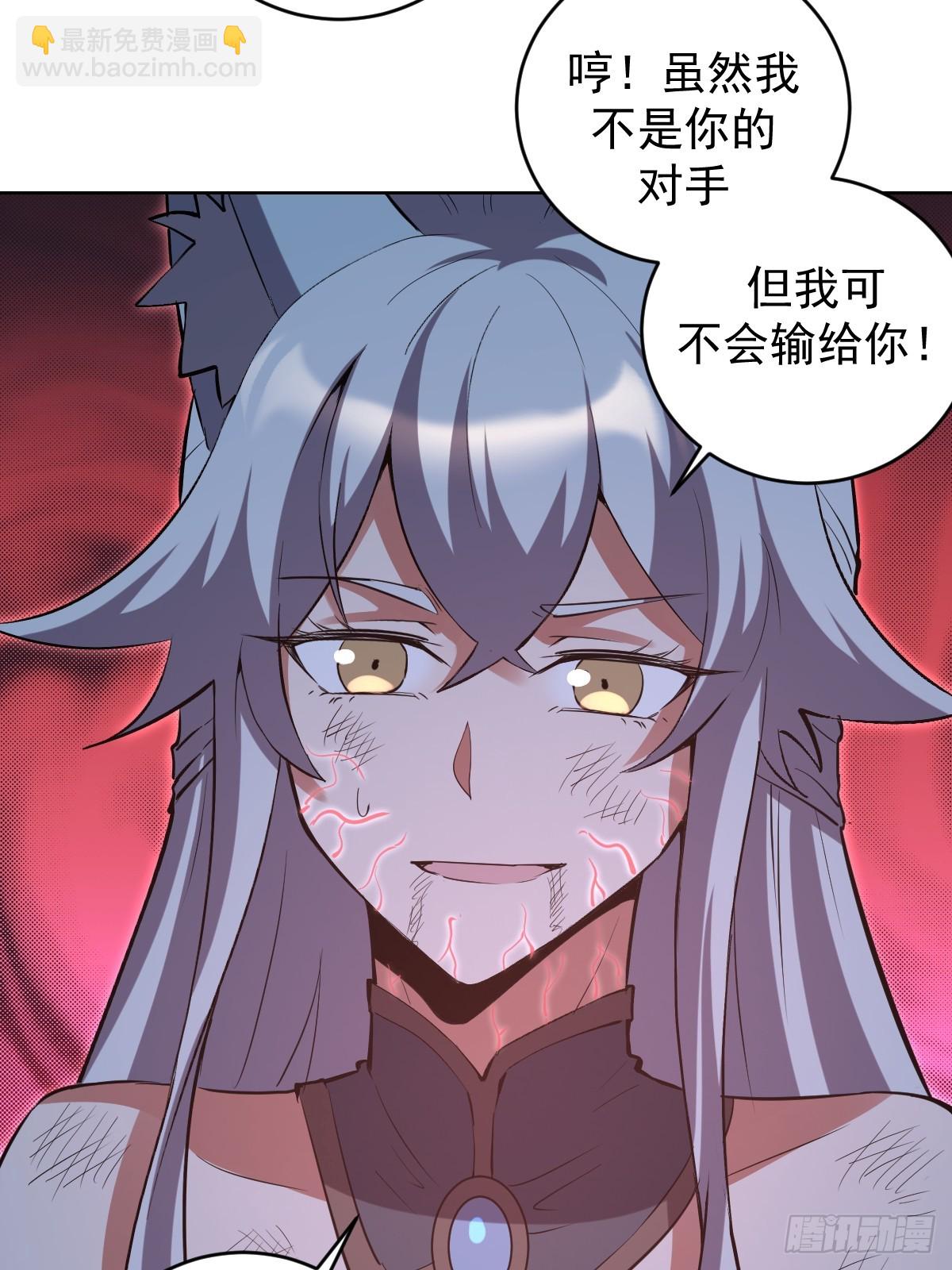 🍟妹子、魔法与修仙者 第24话：黑曜石姬 第36页