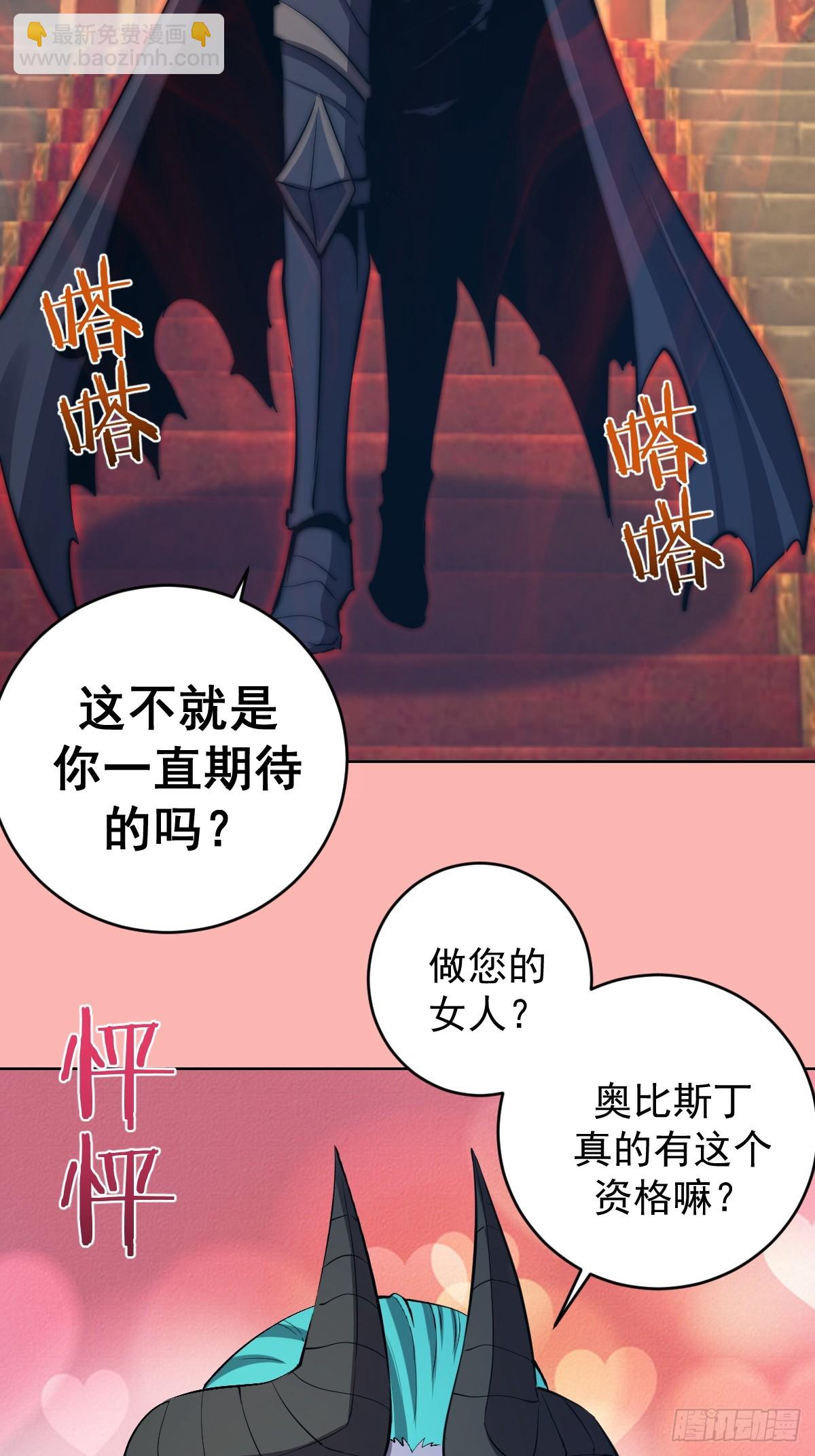 🍟妹子、魔法与修仙者 第24话：黑曜石姬 第47页