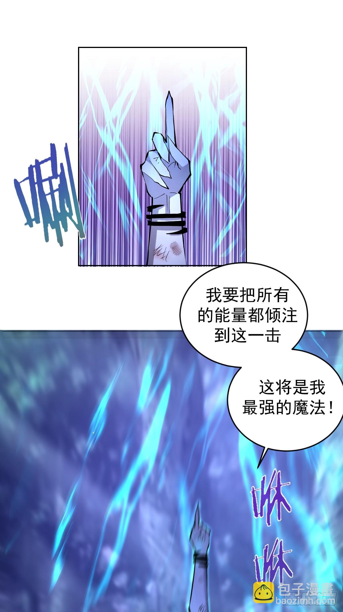 🍟妹子、魔法与修仙者 第26话：流光星陨 第11页