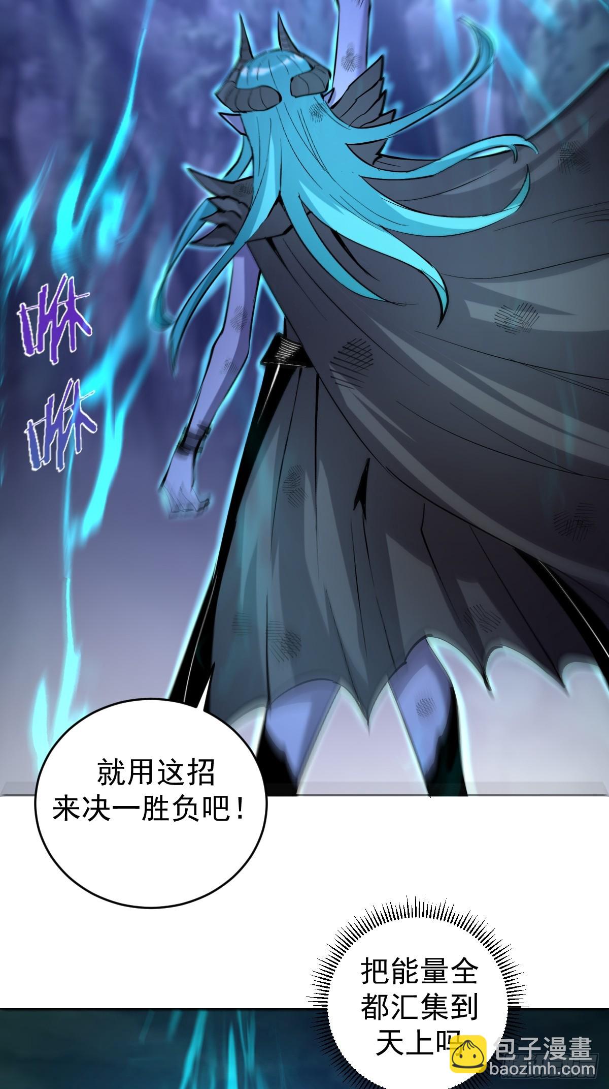 🍟妹子、魔法与修仙者 第26话：流光星陨 第12页