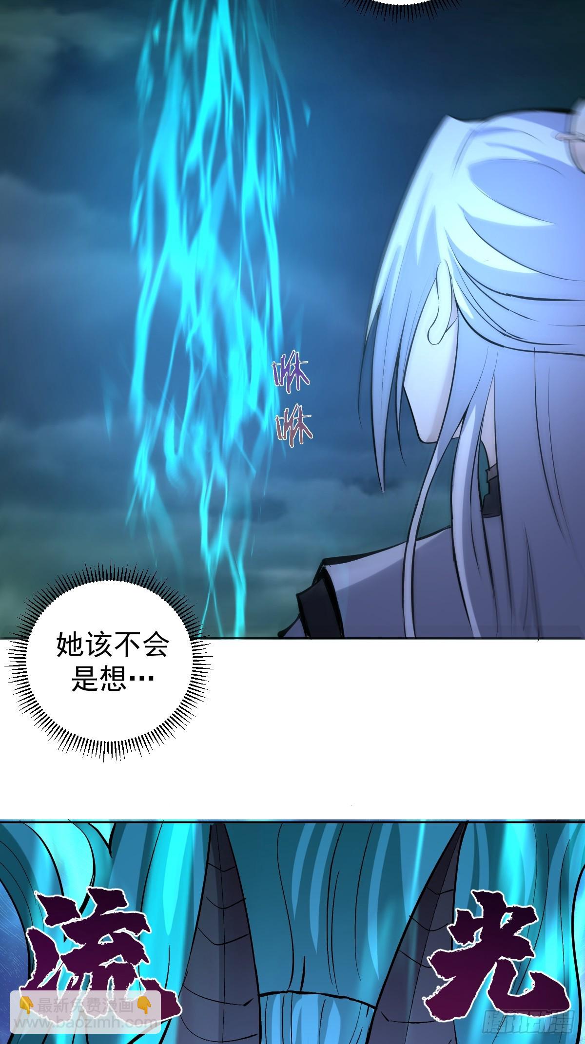 🍟妹子、魔法与修仙者 第26话：流光星陨 第13页