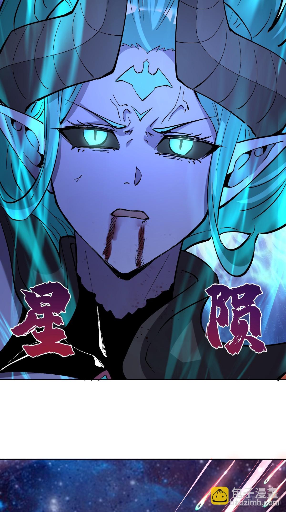 🍟妹子、魔法与修仙者 第26话：流光星陨 第14页