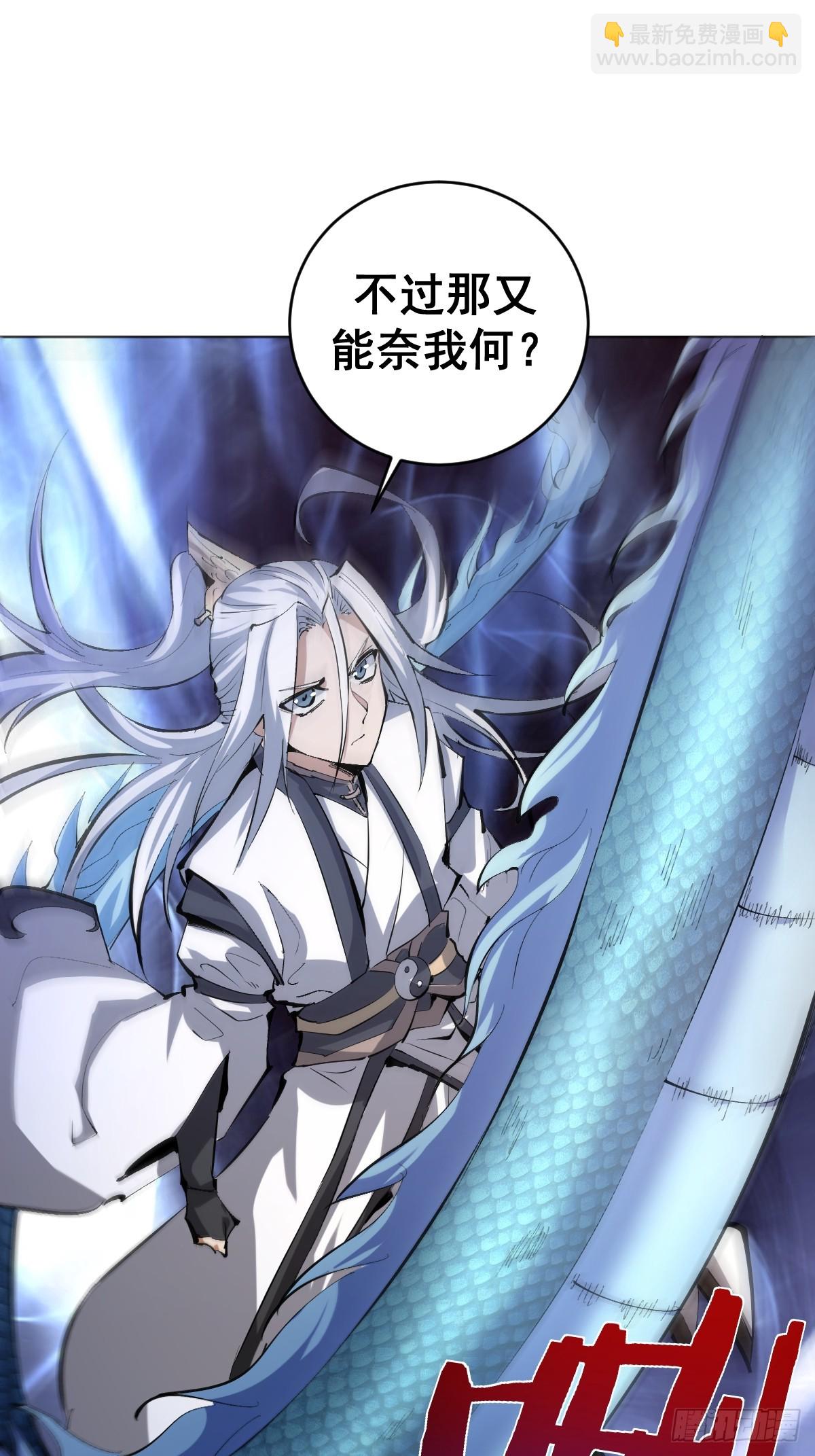 🍟妹子、魔法与修仙者 第26话：流光星陨 第20页
