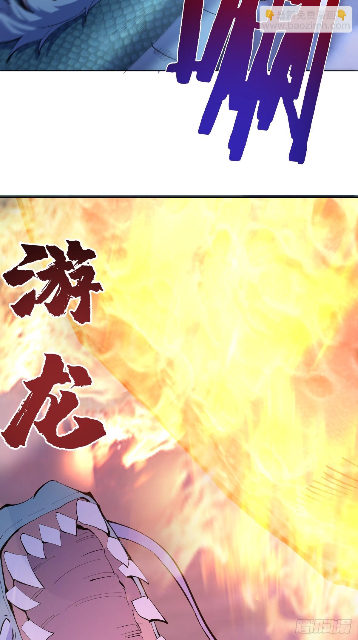 🍟妹子、魔法与修仙者 第26话：流光星陨 第21页