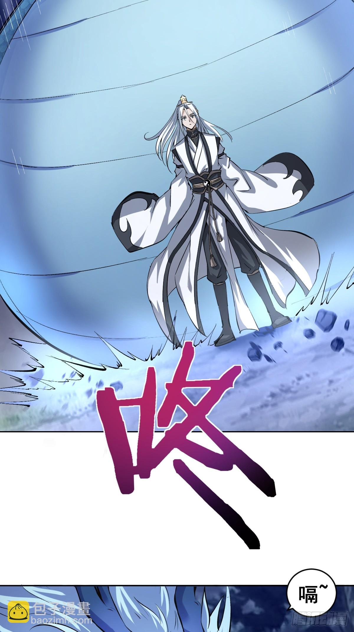 🍟妹子、魔法与修仙者 第26话：流光星陨 第25页