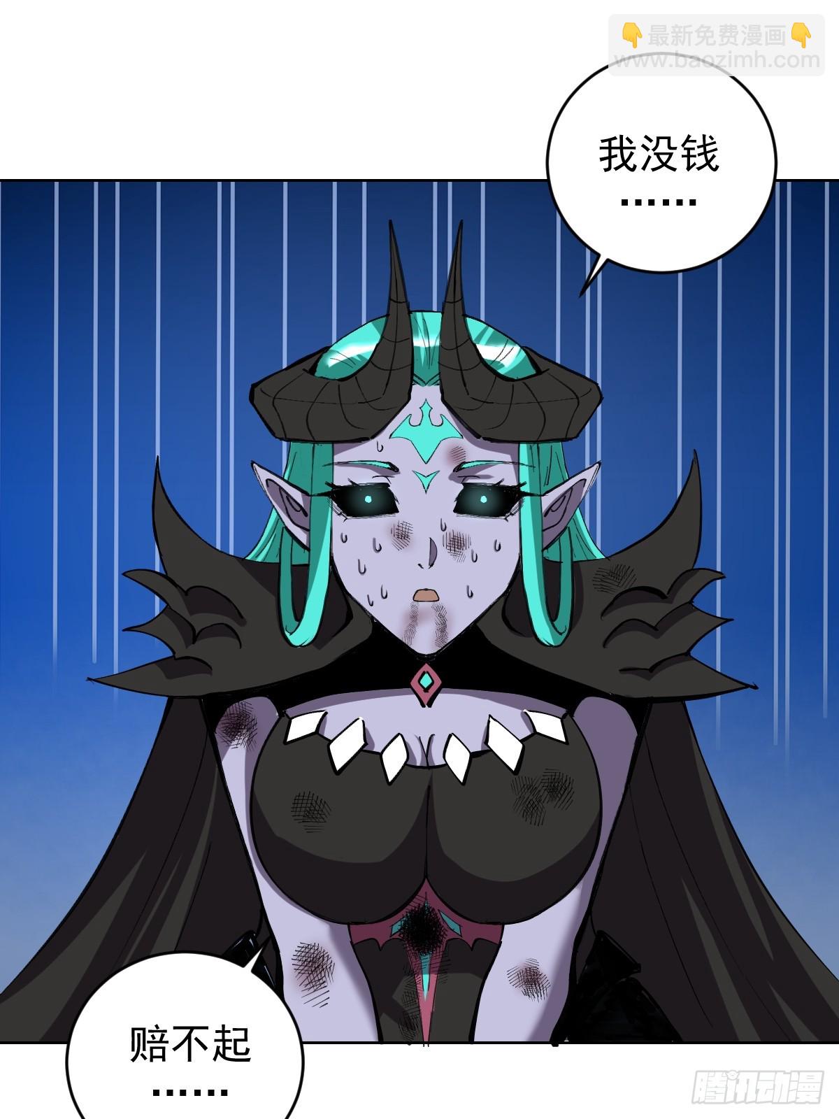 🍟妹子、魔法与修仙者 第26话：流光星陨 第32页