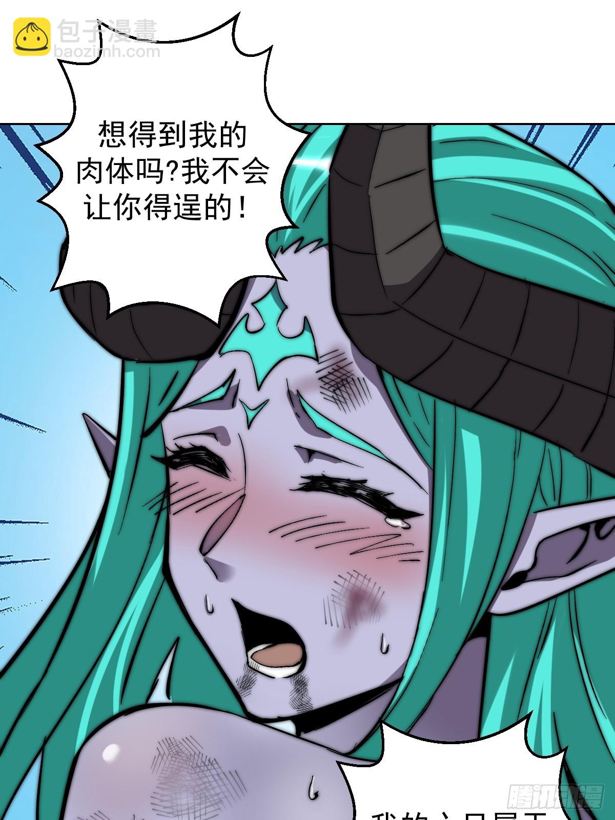 🍟妹子、魔法与修仙者 第26话：流光星陨 第40页