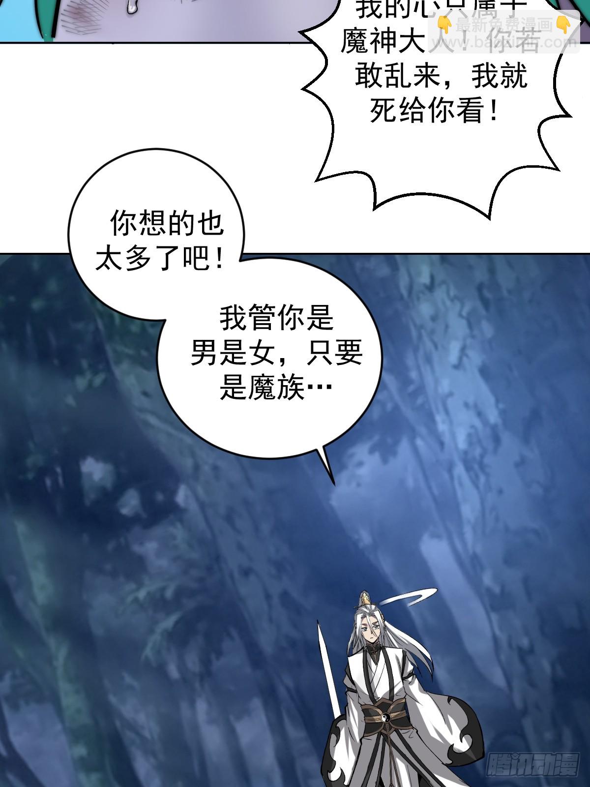 🍟妹子、魔法与修仙者 第26话：流光星陨 第41页