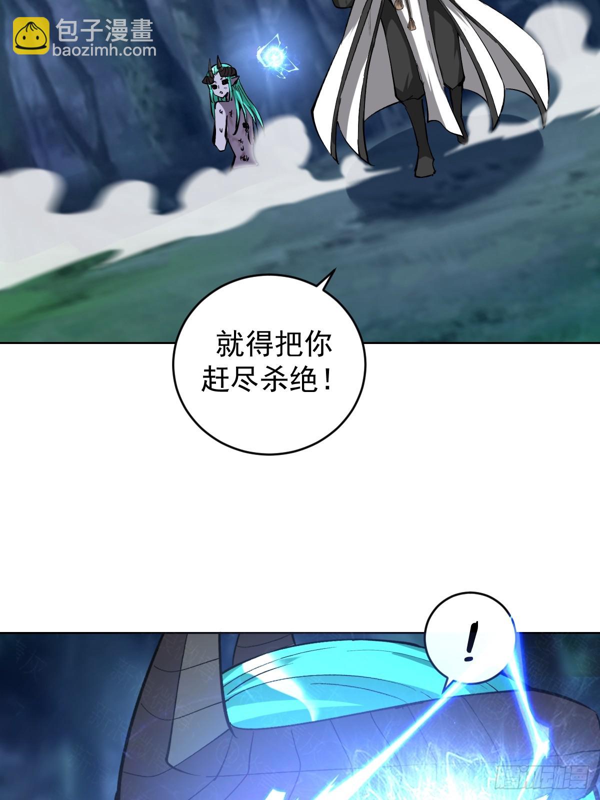 🍟妹子、魔法与修仙者 第26话：流光星陨 第42页