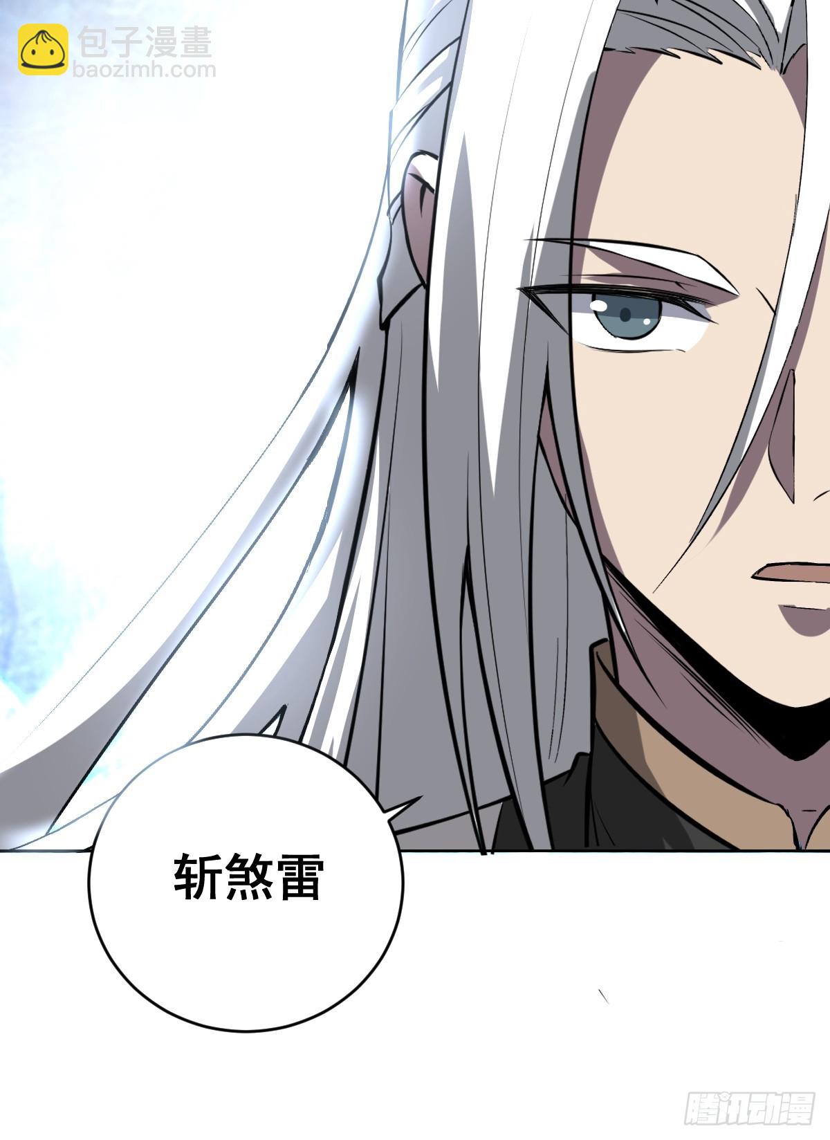 🍟妹子、魔法与修仙者 第26话：流光星陨 第44页