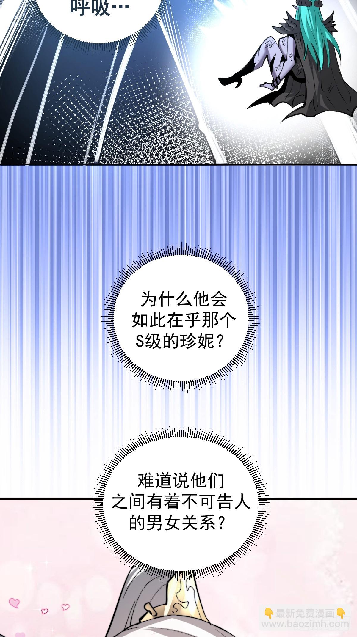 🍟妹子、魔法与修仙者 第26话：流光星陨 第6页