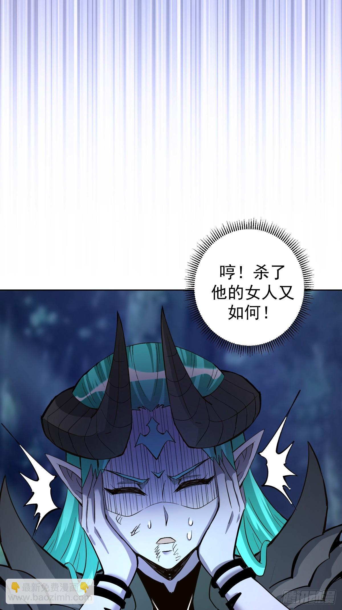 🍟妹子、魔法与修仙者 第26话：流光星陨 第8页