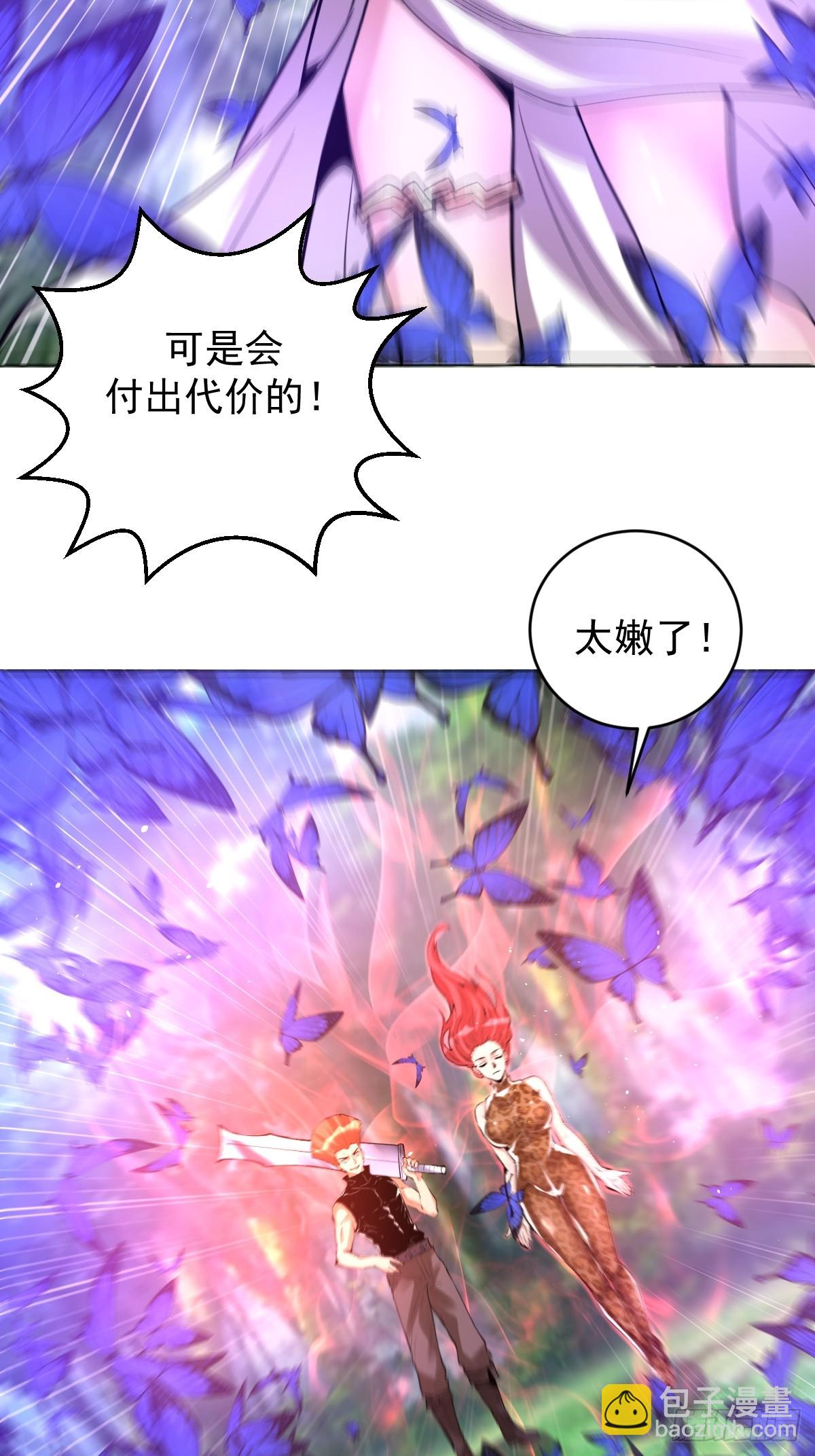 🍟妹子、魔法与修仙者 第28话：精灵公主 第16页
