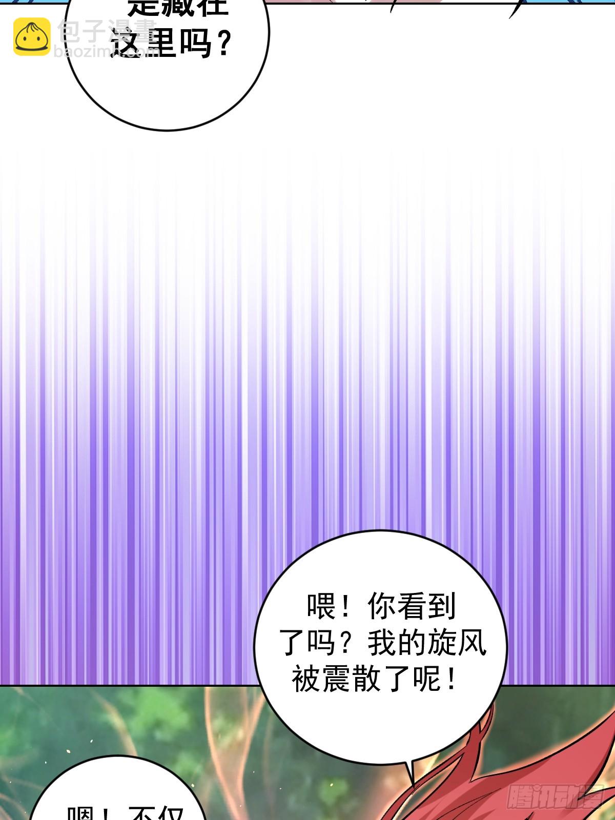 🍟妹子、魔法与修仙者 第28话：精灵公主 第30页