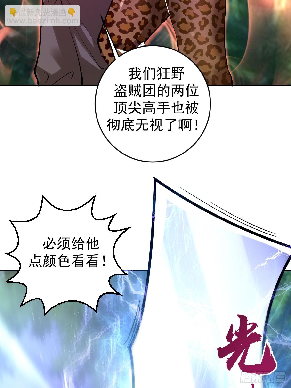 🍟妹子、魔法与修仙者 第28话：精灵公主 第32页