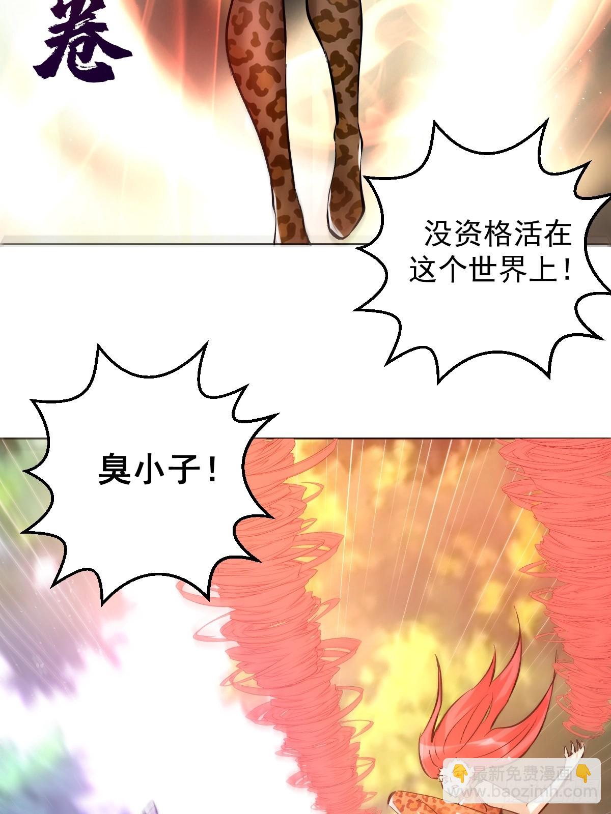 🍟妹子、魔法与修仙者 第28话：精灵公主 第36页