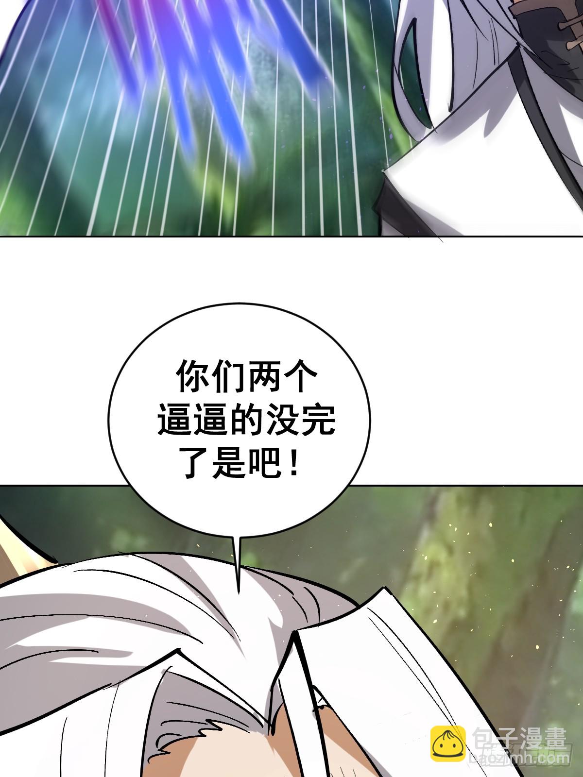 🍟妹子、魔法与修仙者 第28话：精灵公主 第38页